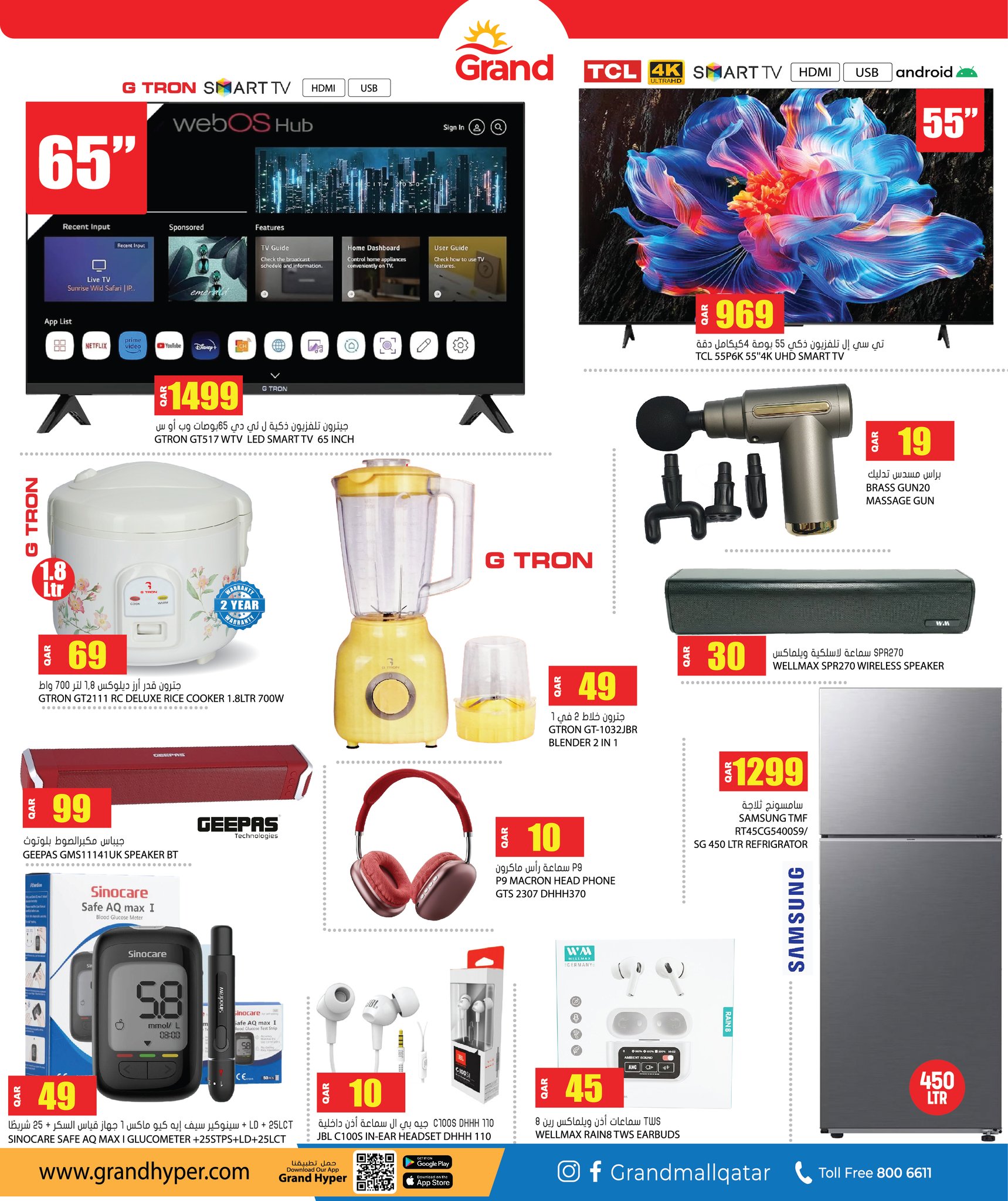 Grand Hypermarket Qatar Offers from 15 to 21 January 2026 Mid-month Sale