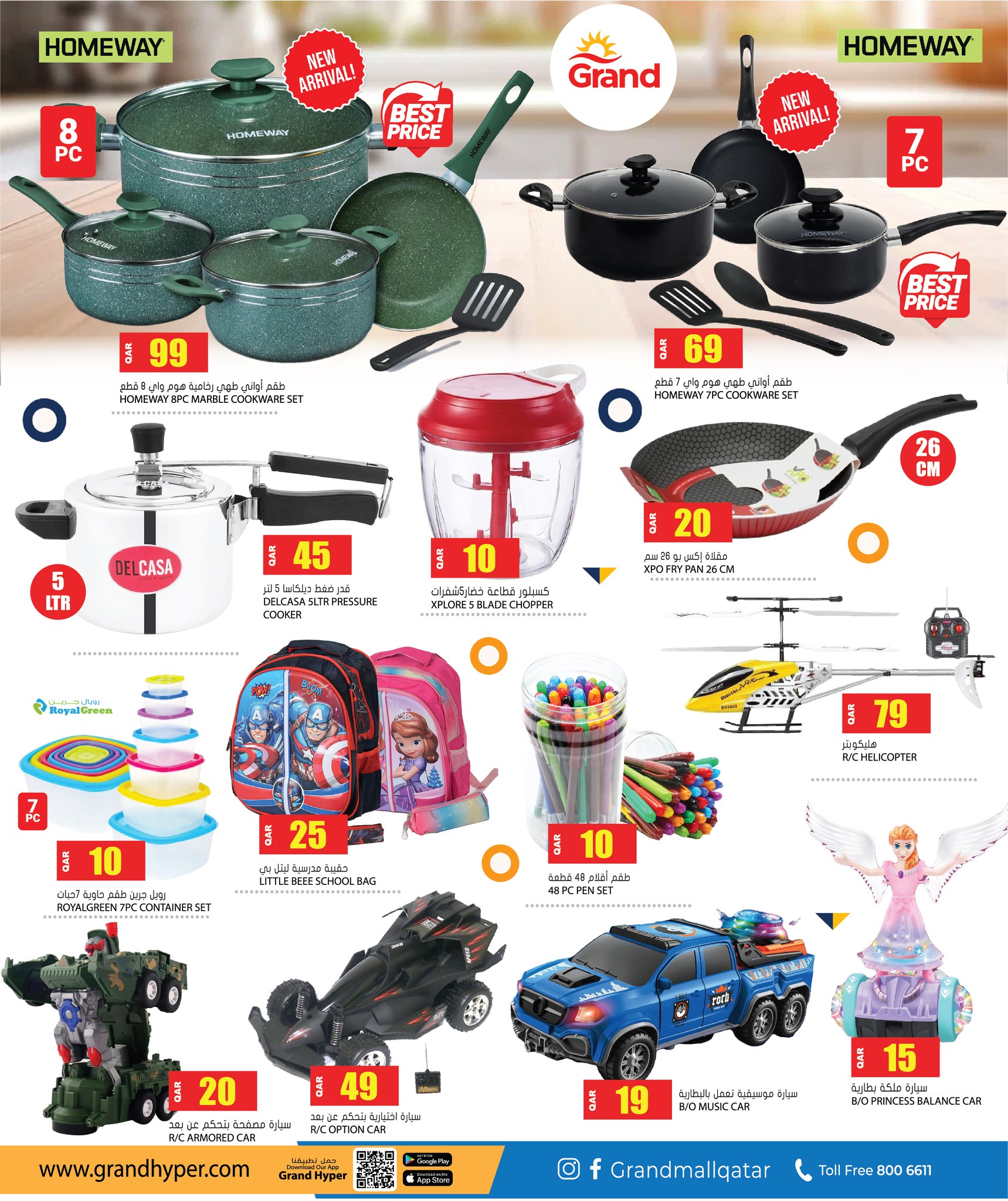 Grand Hypermarket Qatar Offers from 15 to 21 January 2026 Mid-month Sale