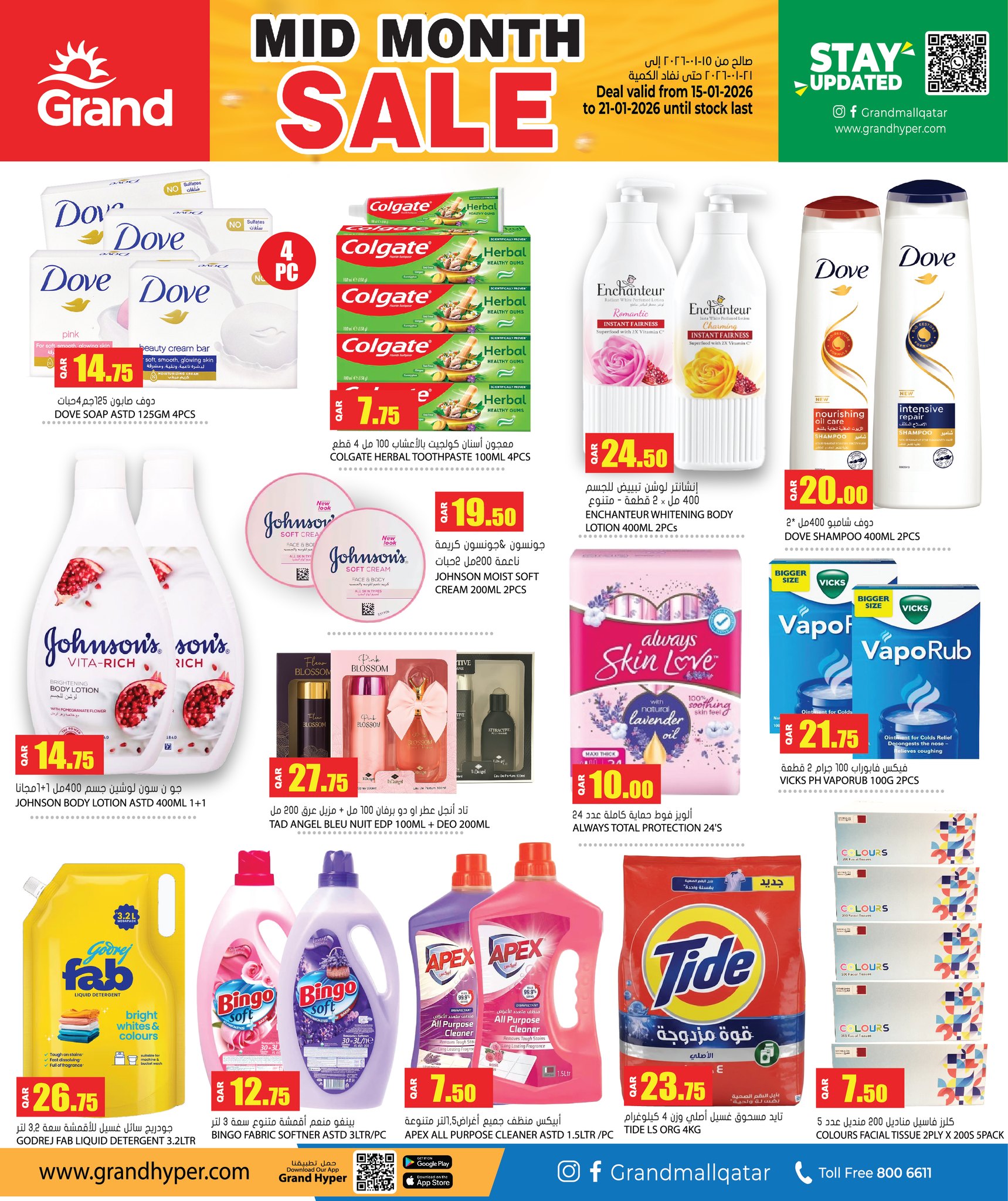 Grand Hypermarket Qatar Offers from 15 to 21 January 2026 Mid-month Sale