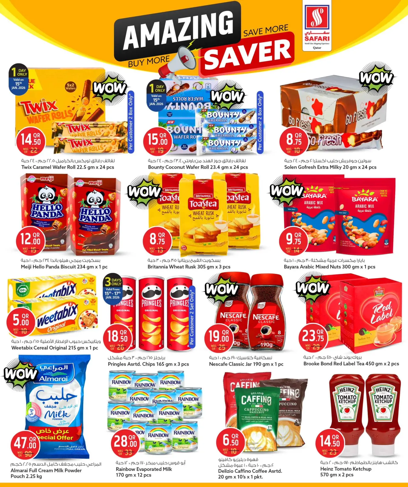 صفحة 9 ضمن عروض توفيرات مذهلة في سفارى هايبر ماركت قطر