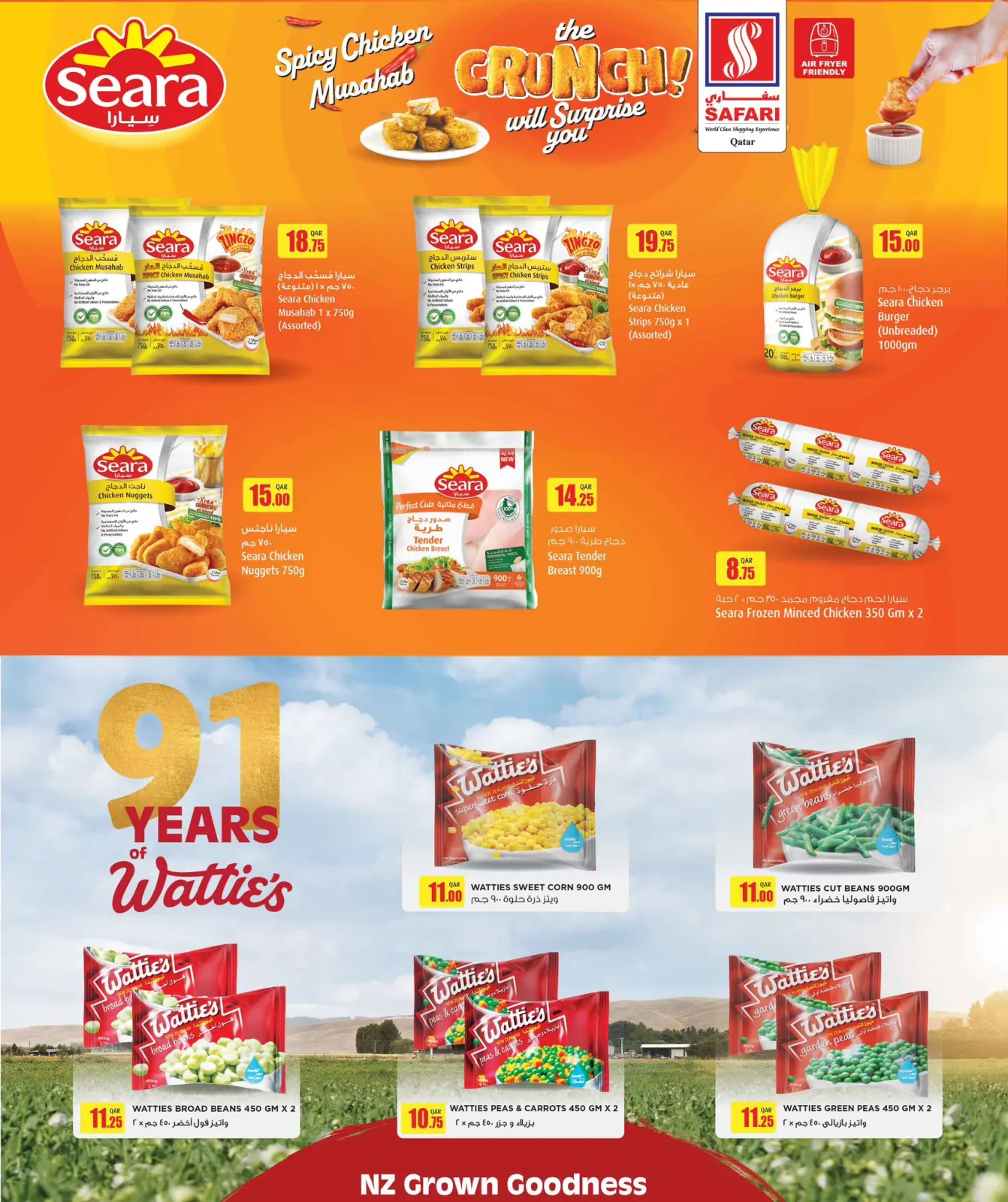 صفحة 6 ضمن عروض توفيرات مذهلة في سفارى هايبر ماركت قطر