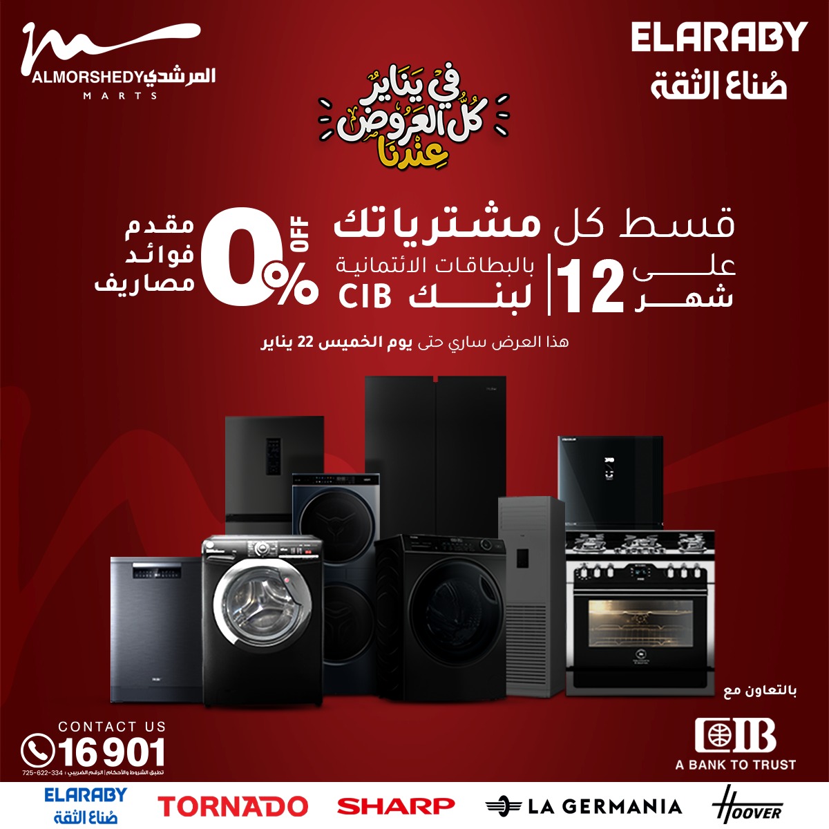 عروض أسواق المرشدى مصر من 15 حتى 21 يناير 2026 عروض رمضان كريم