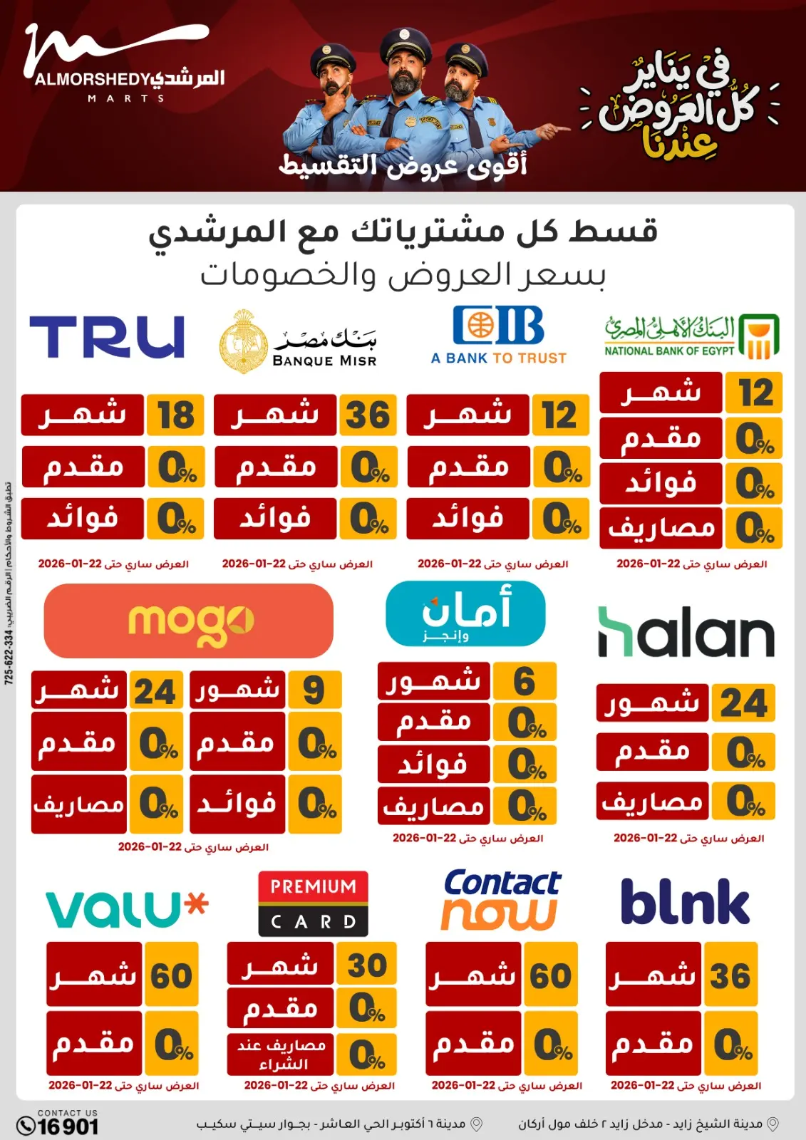 صفحة 95 ضمن عروض رمضان كريم في أسواق المرشدى مصر