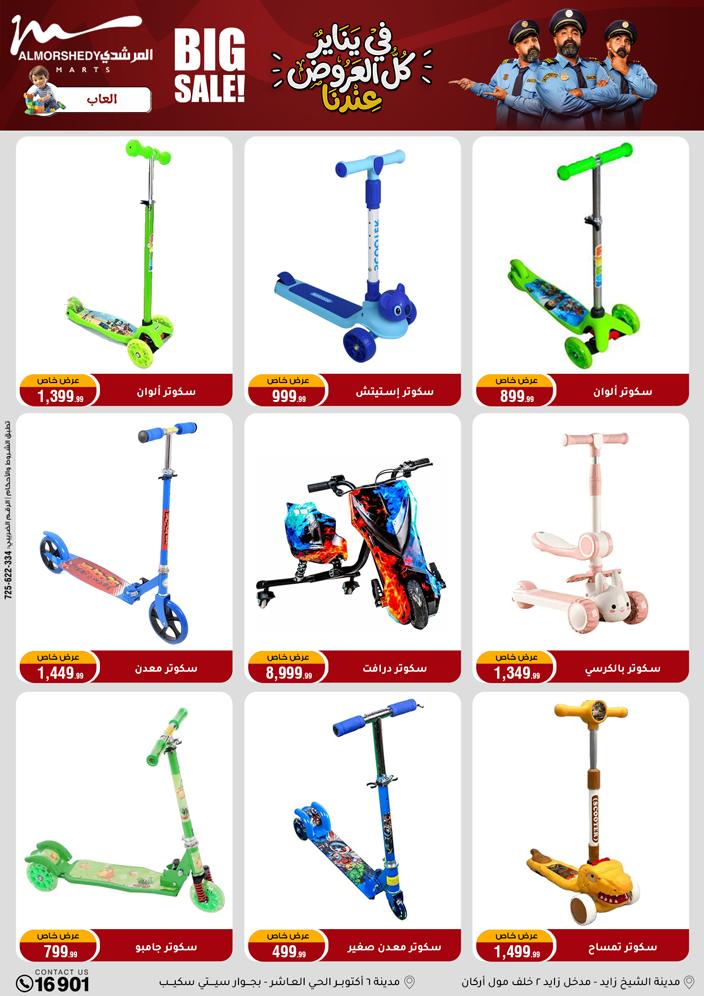 عروض أسواق المرشدى مصر من 15 حتى 21 يناير 2026 عروض رمضان كريم