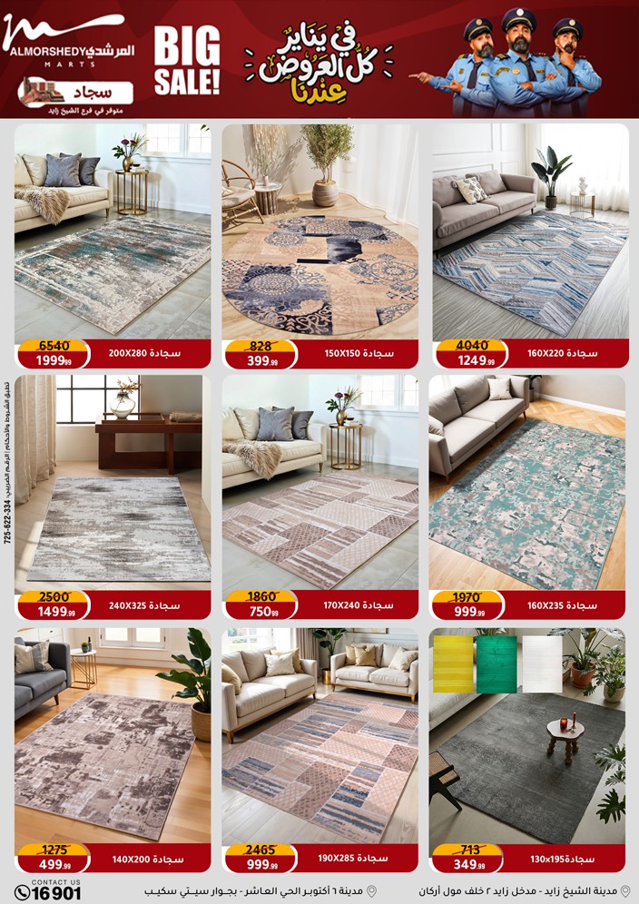 عروض أسواق المرشدى مصر من 15 حتى 21 يناير 2026 عروض رمضان كريم