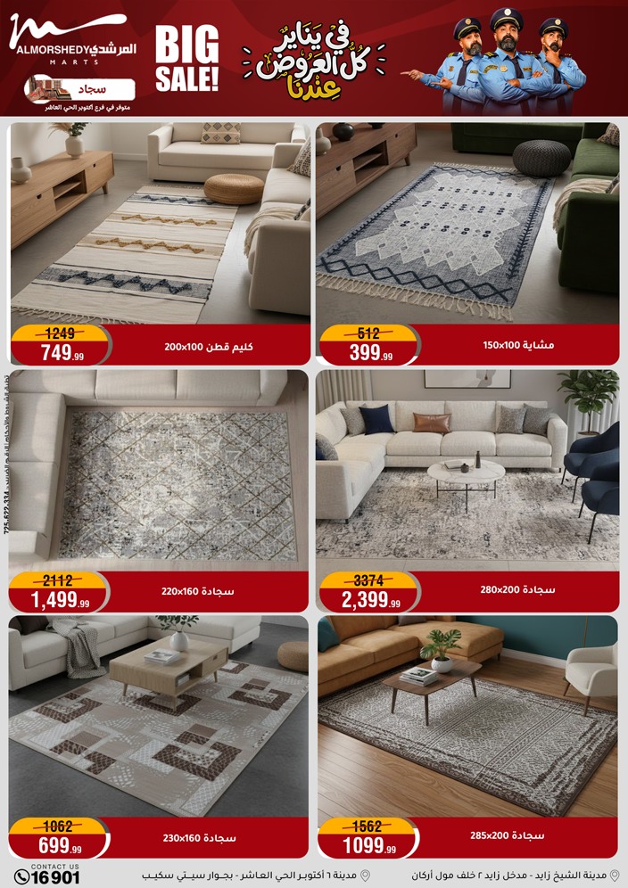 عروض أسواق المرشدى مصر من 15 حتى 21 يناير 2026 عروض رمضان كريم