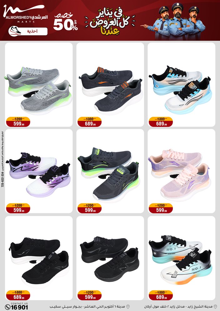 عروض أسواق المرشدى مصر من 15 حتى 21 يناير 2026 عروض رمضان كريم