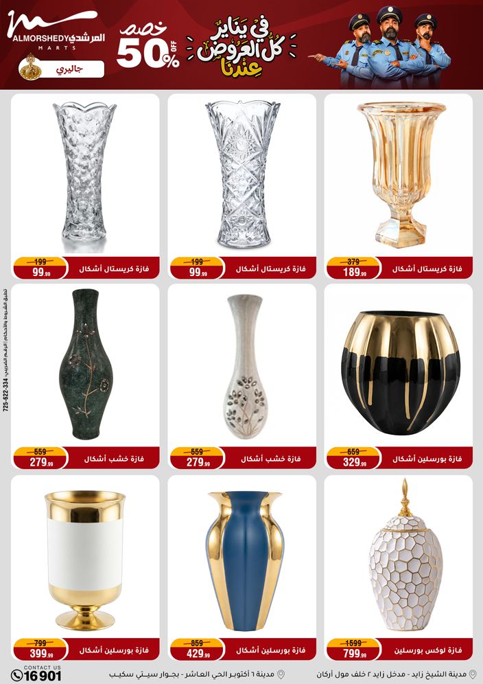 عروض أسواق المرشدى مصر من 15 حتى 21 يناير 2026 عروض رمضان كريم