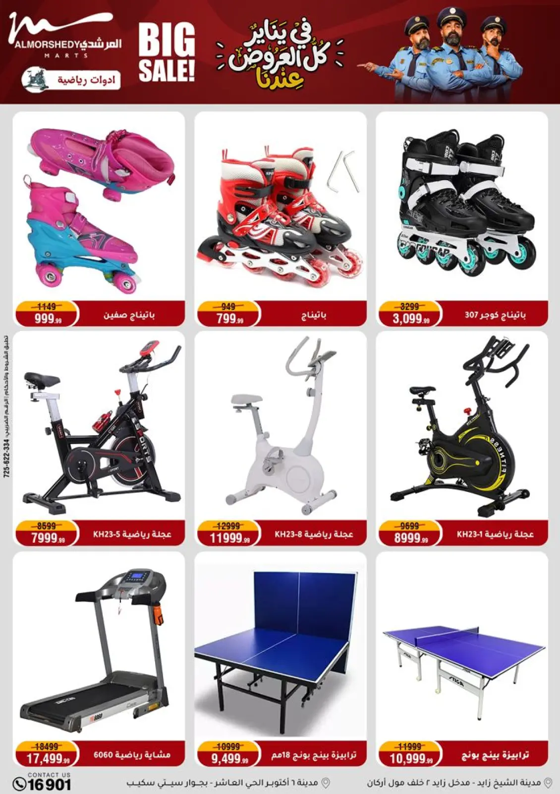 صفحة 94 ضمن عروض رمضان كريم في أسواق المرشدى مصر