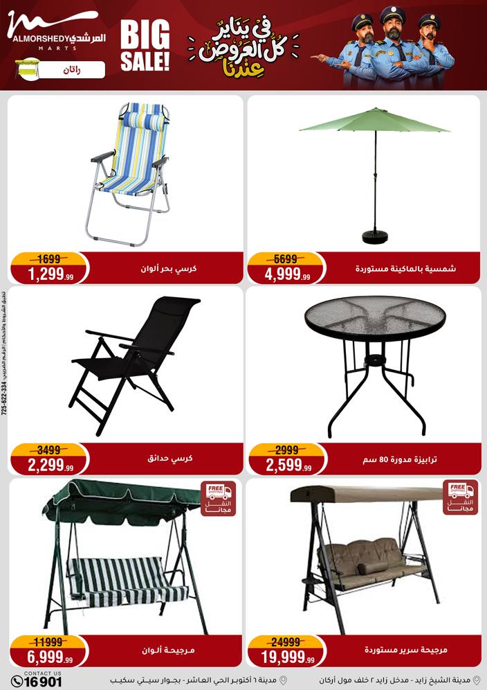 عروض أسواق المرشدى مصر من 15 حتى 21 يناير 2026 عروض رمضان كريم