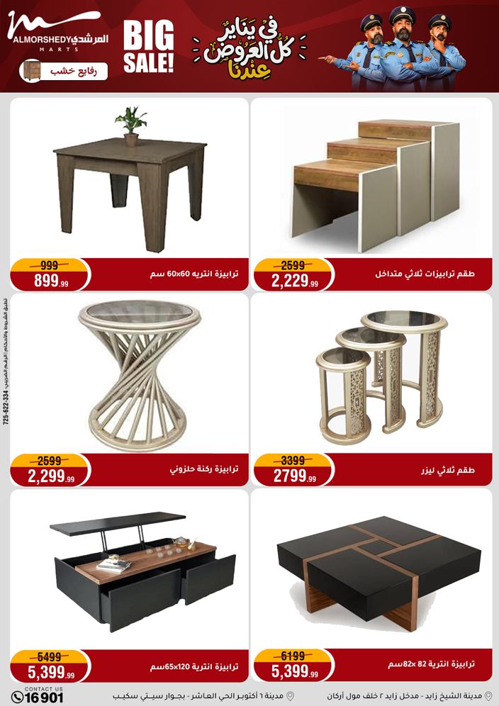 عروض أسواق المرشدى مصر من 15 حتى 21 يناير 2026 عروض رمضان كريم