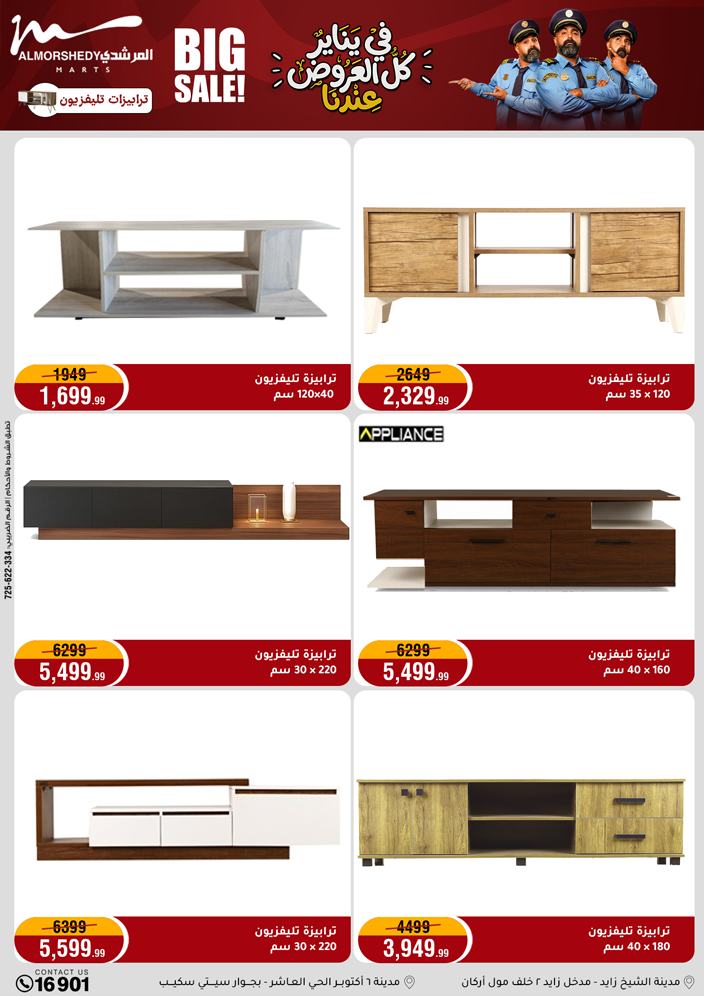 عروض أسواق المرشدى مصر من 15 حتى 21 يناير 2026 عروض رمضان كريم