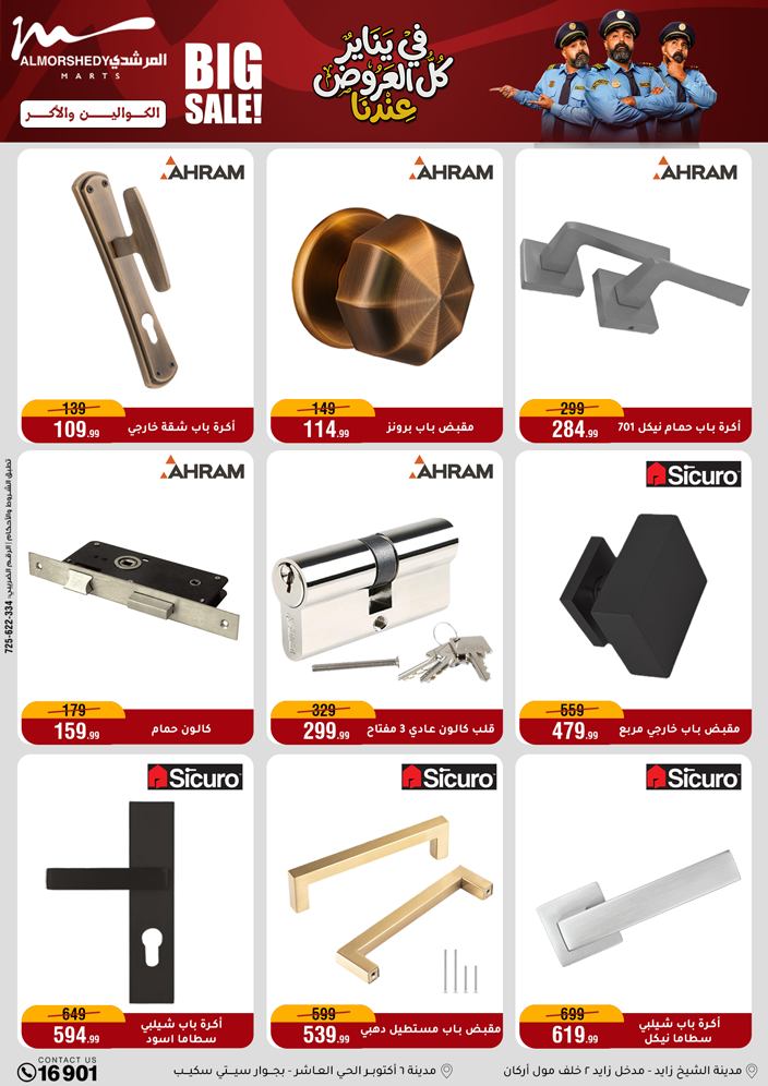 عروض أسواق المرشدى مصر من 15 حتى 21 يناير 2026 عروض يناير