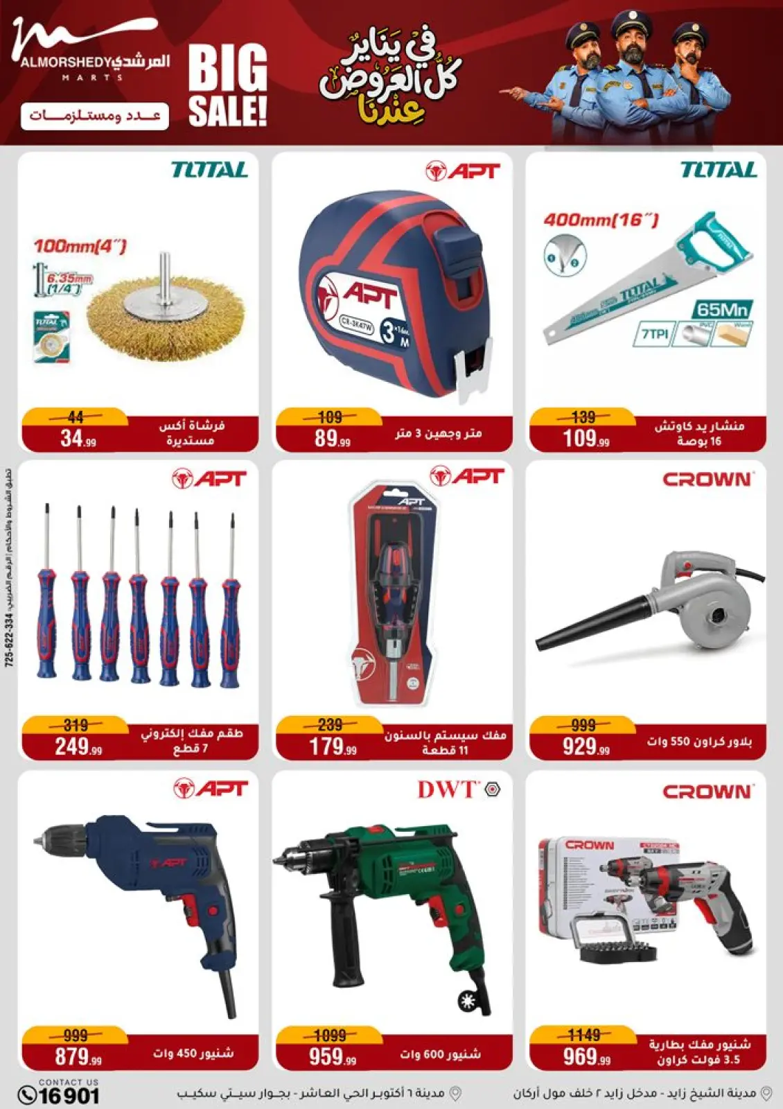 صفحة 68 ضمن عروض يناير في أسواق المرشدى مصر