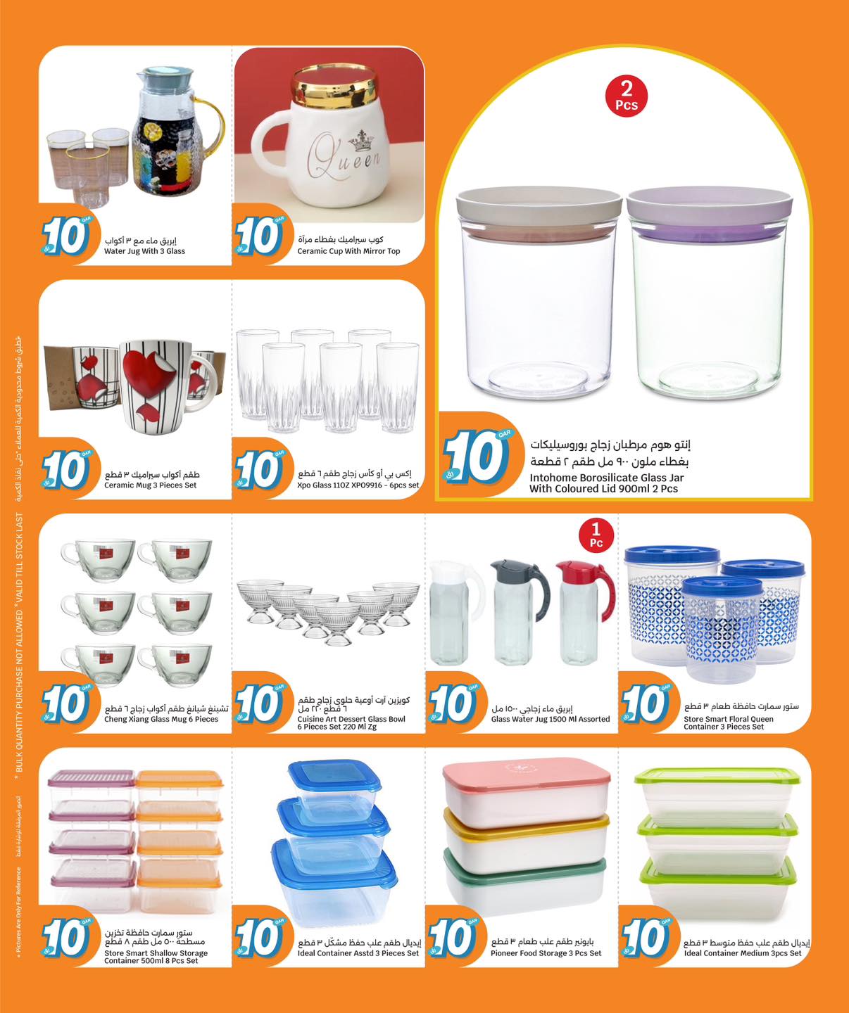 عروض سيتى هايبر قطر من 14 حتى 20 يناير 2026 عروض كل شىء بـ10 ريال فقط