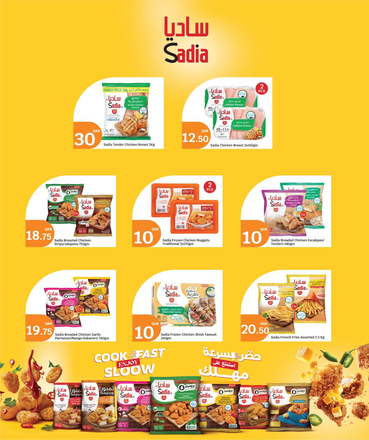 عروض سيتى هايبر قطر من 14 حتى 20 يناير 2026 عروض كل شىء بـ10 ريال فقط