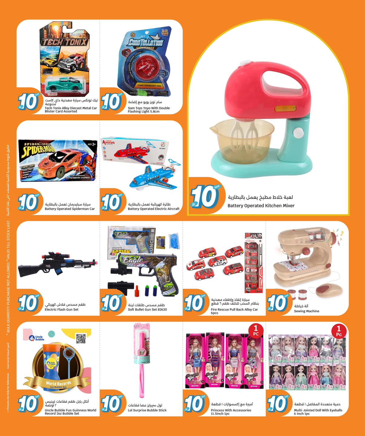 عروض سيتى هايبر قطر من 14 حتى 20 يناير 2026 عروض كل شىء بـ10 ريال فقط