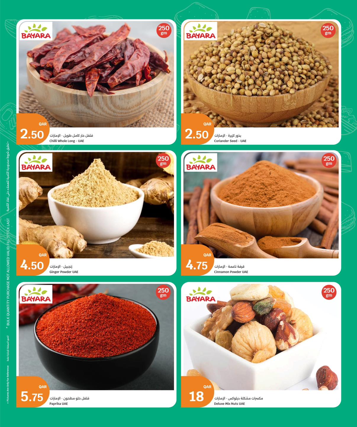 عروض سيتى هايبر قطر من 14 حتى 17 يناير 2026 عروض المأكولات الطازجة