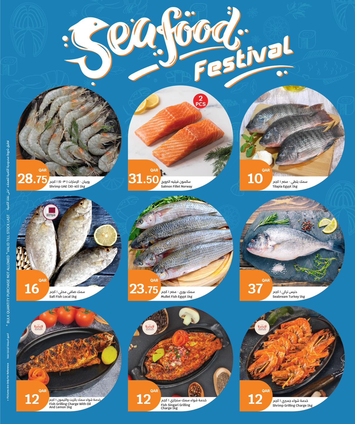 عروض سيتى هايبر قطر من 14 حتى 17 يناير 2026 عروض المأكولات الطازجة