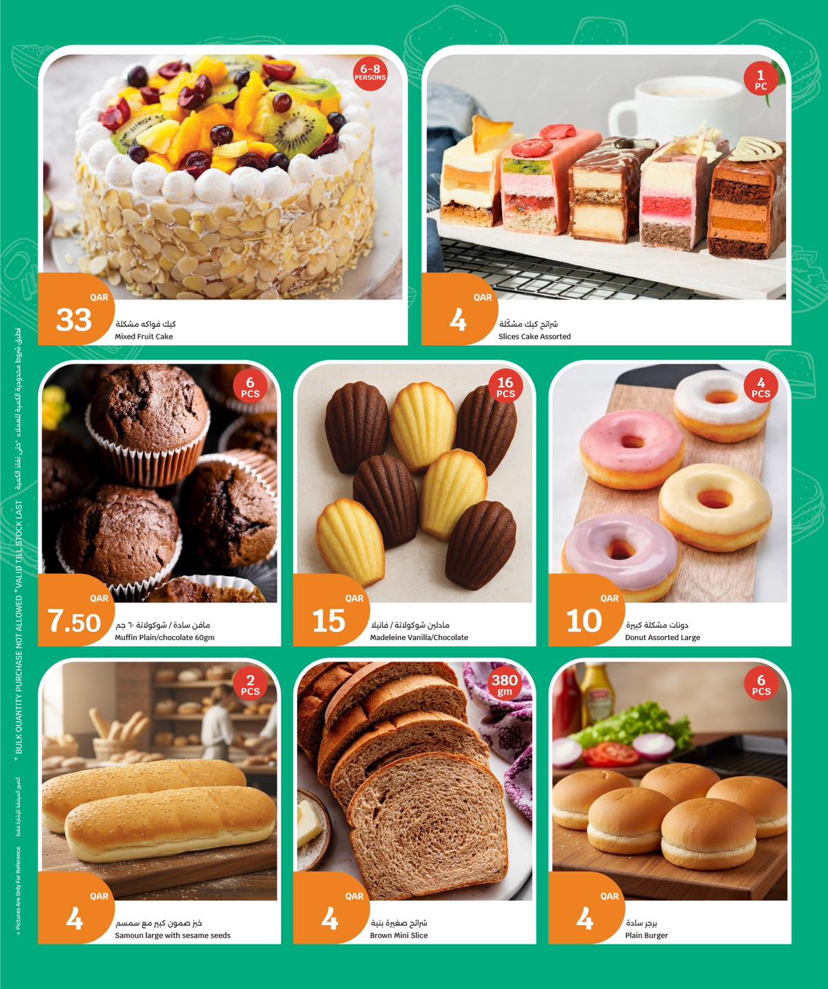 عروض سيتى هايبر قطر من 14 حتى 17 يناير 2026 عروض المأكولات الطازجة