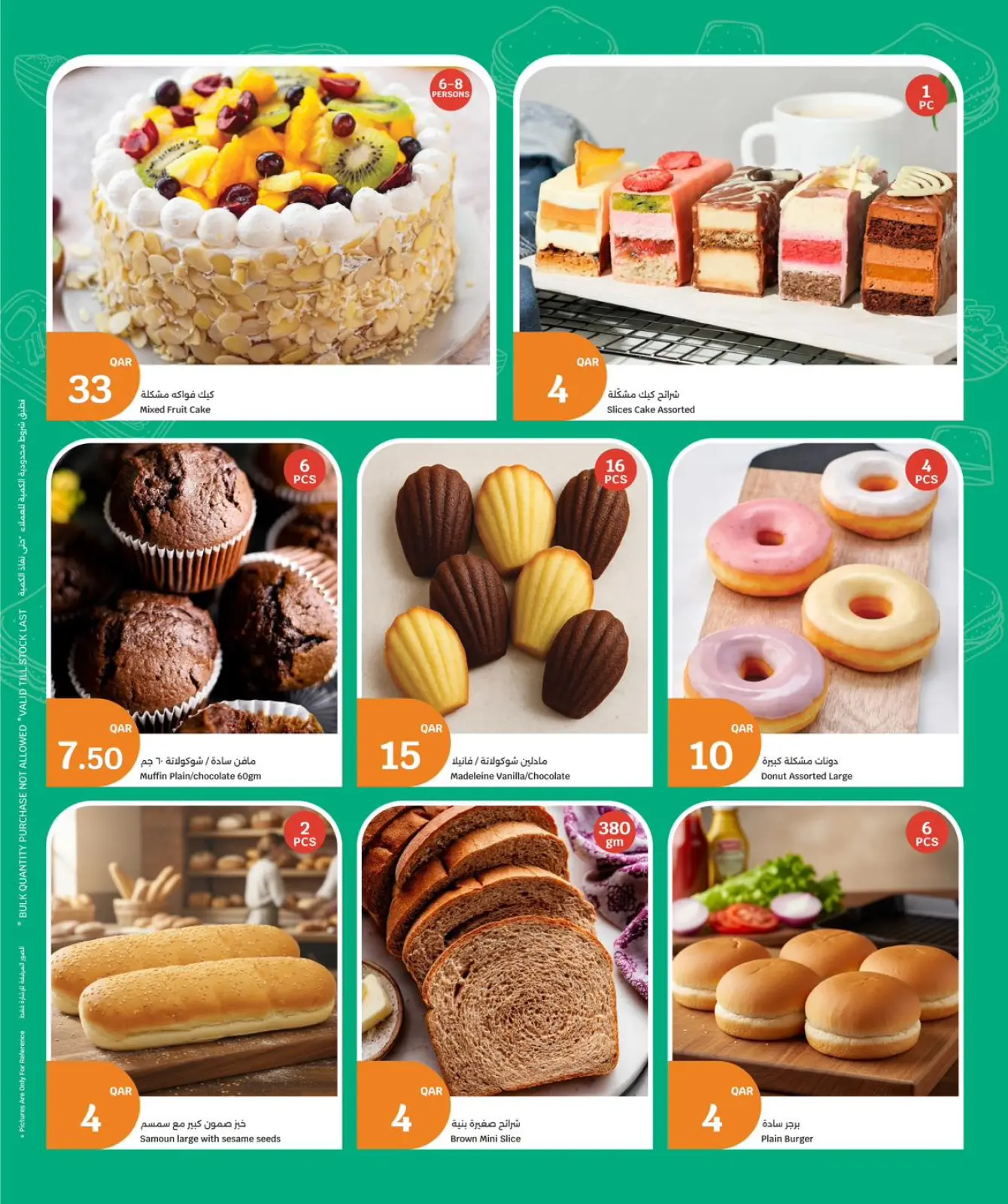 صفحة 6 ضمن عروض المأكولات الطازجة في سيتى هايبر قطر