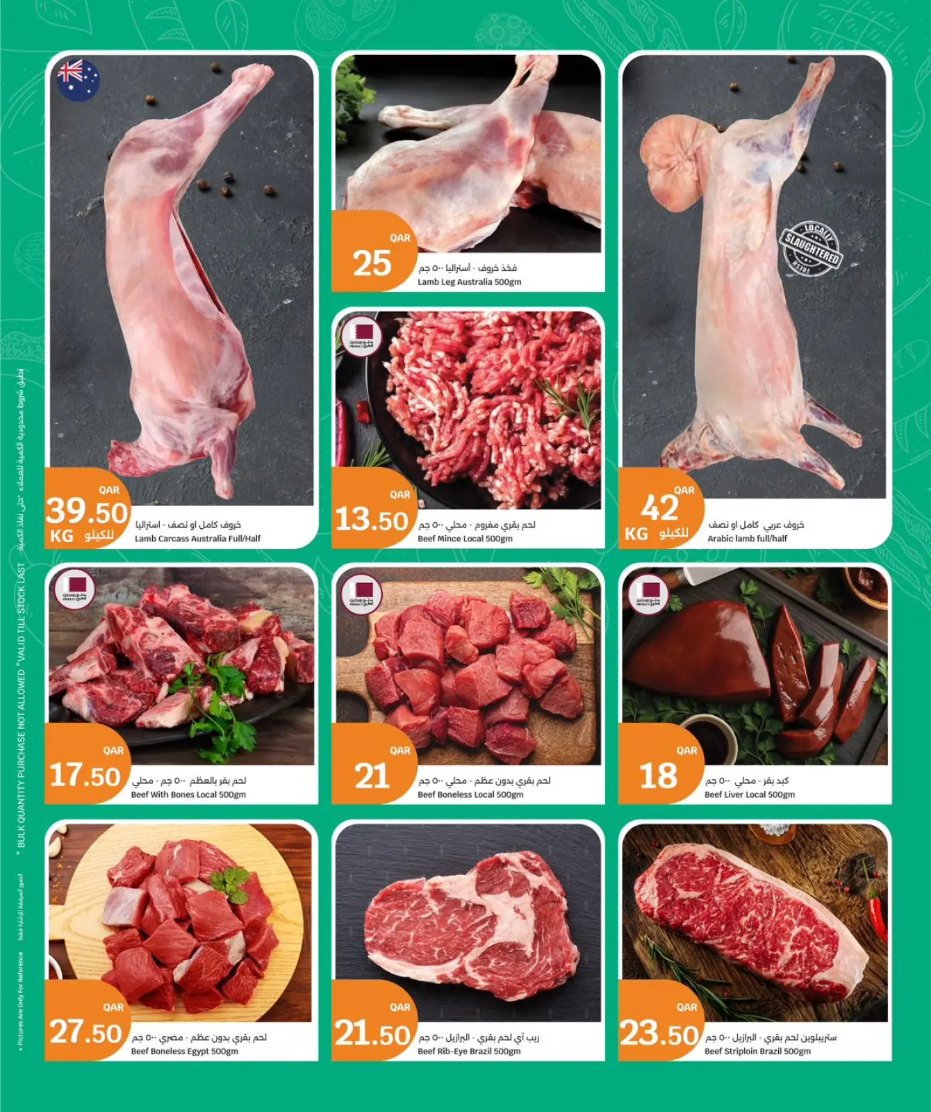 صفحة 2 ضمن عروض المأكولات الطازجة في سيتى هايبر قطر