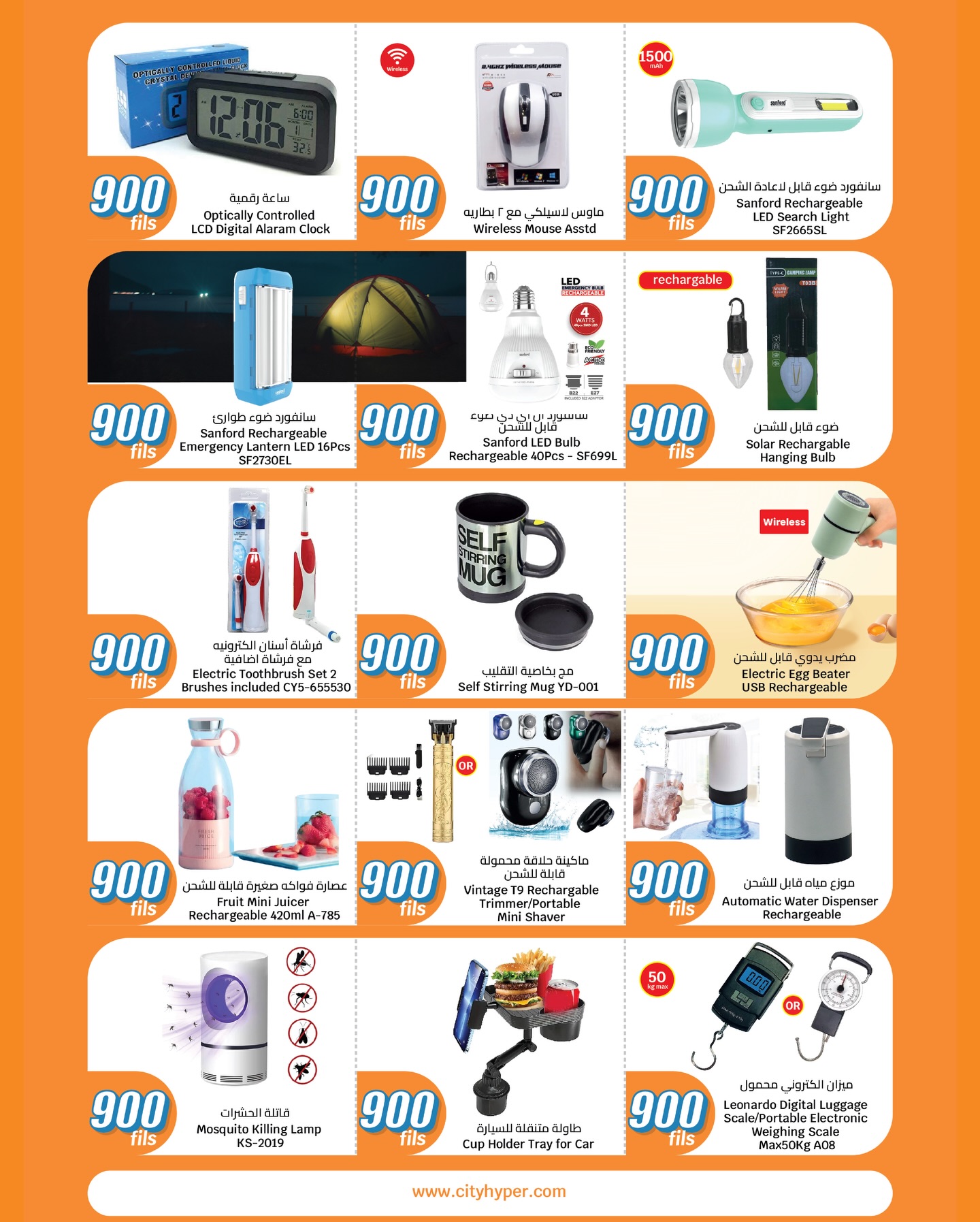 عروض سيتى هايبر الكويت من 14 حتى 20 يناير 2026 عروض كل شىء بـ900 فلس