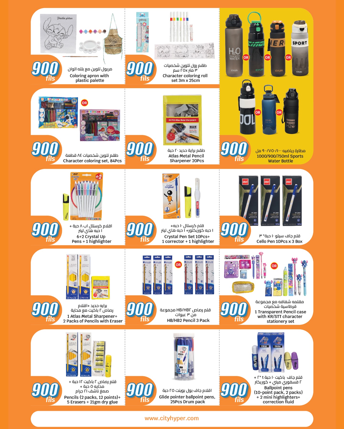 عروض سيتى هايبر الكويت من 14 حتى 20 يناير 2026 عروض كل شىء بـ900 فلس