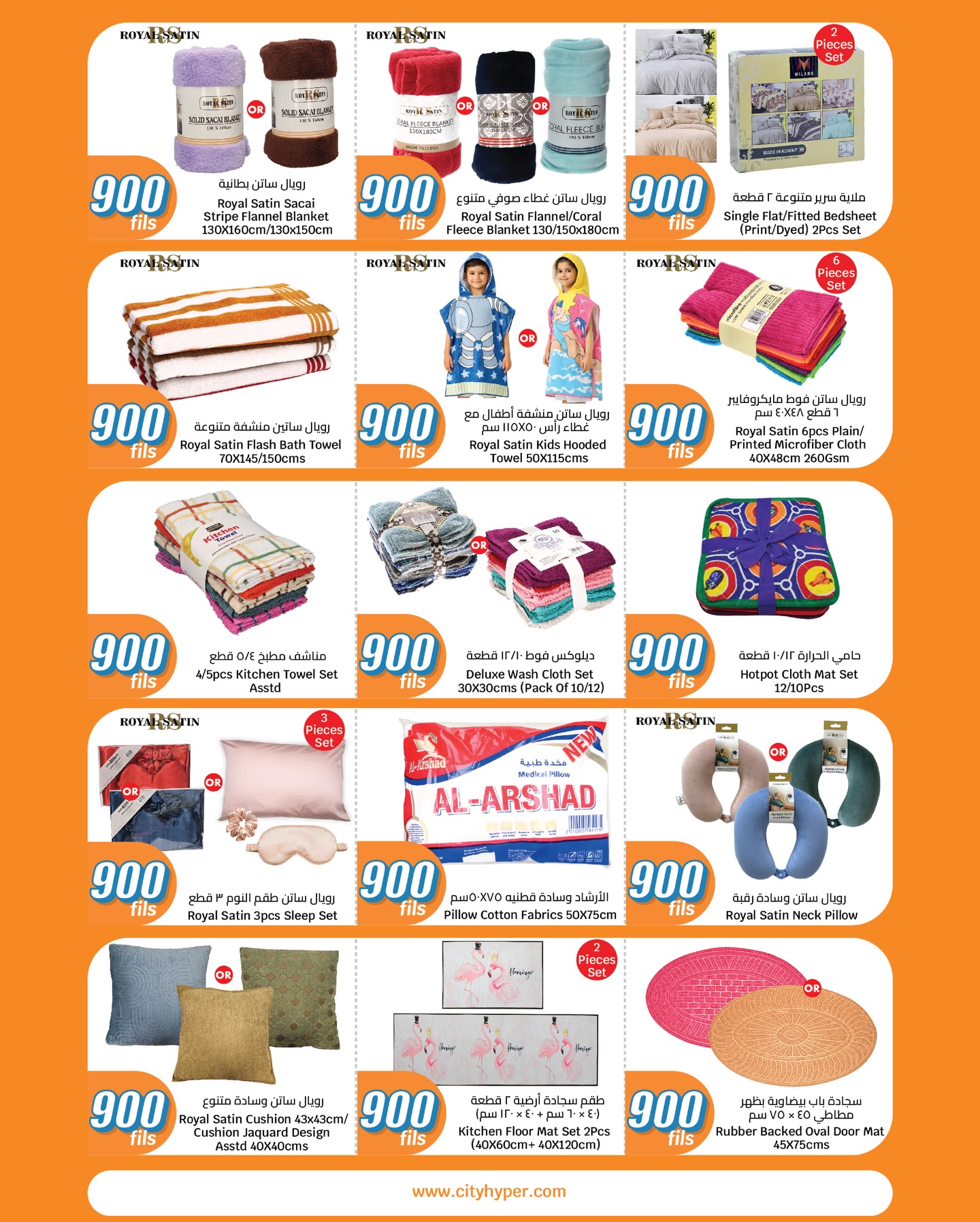 عروض سيتى هايبر الكويت من 14 حتى 20 يناير 2026 عروض كل شىء بـ900 فلس