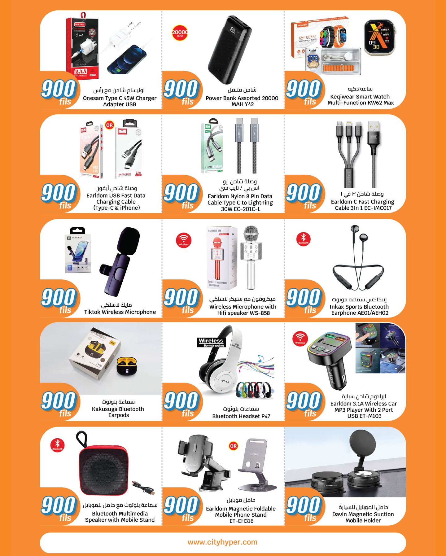 عروض سيتى هايبر الكويت من 14 حتى 20 يناير 2026 عروض كل شىء بـ900 فلس