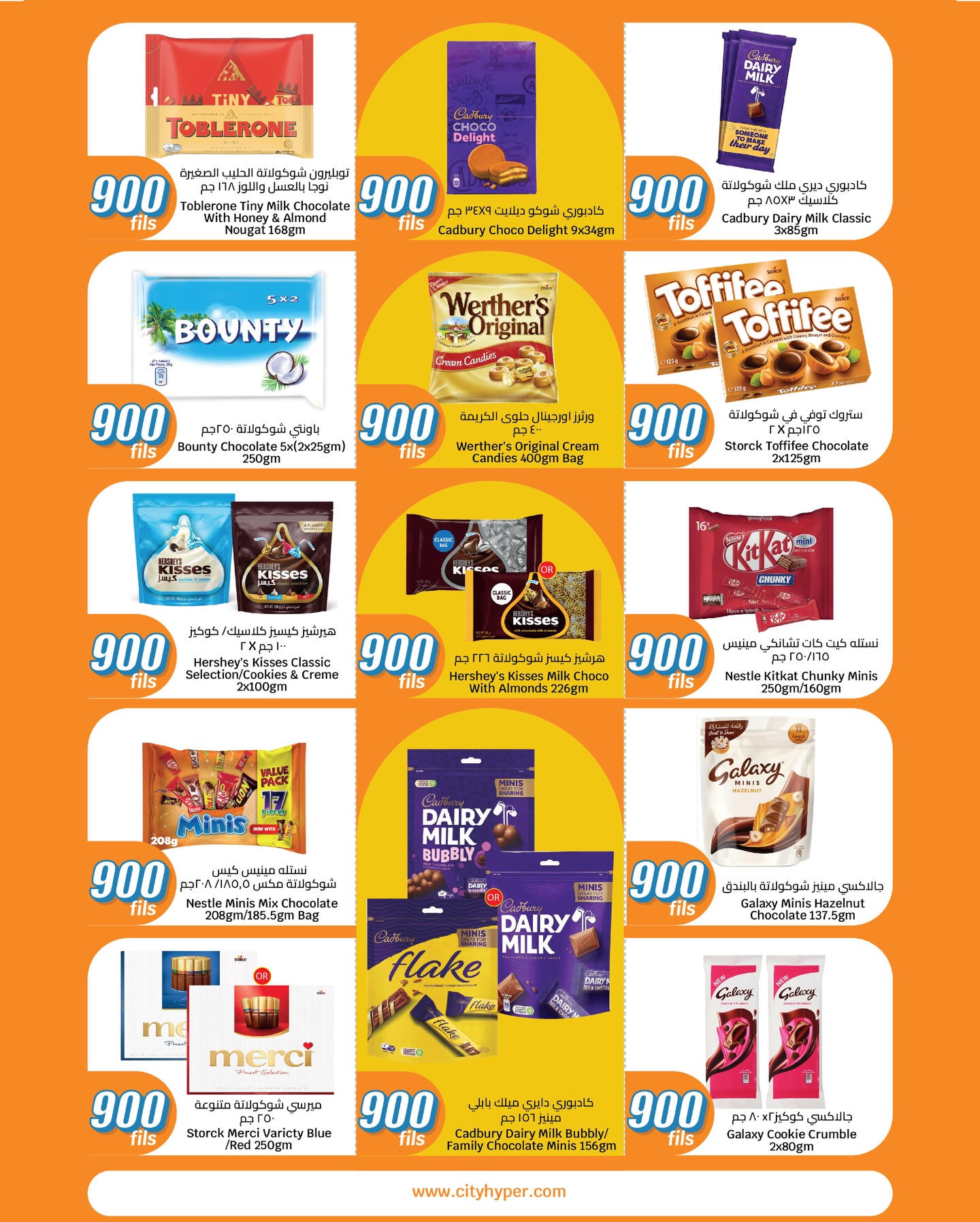 عروض سيتى هايبر الكويت من 14 حتى 20 يناير 2026 عروض كل شىء بـ900 فلس
