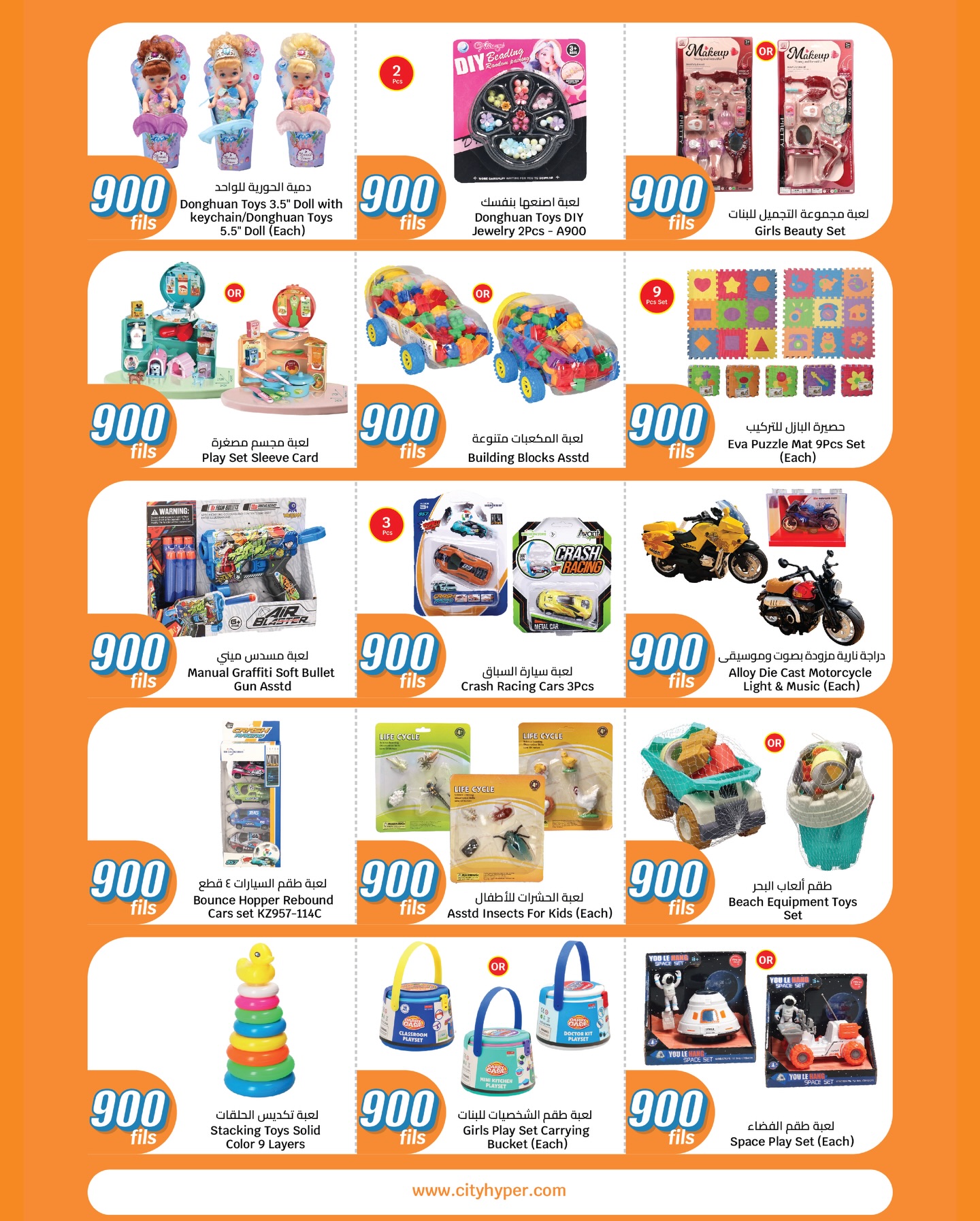 عروض سيتى هايبر الكويت من 14 حتى 20 يناير 2026 عروض كل شىء بـ900 فلس