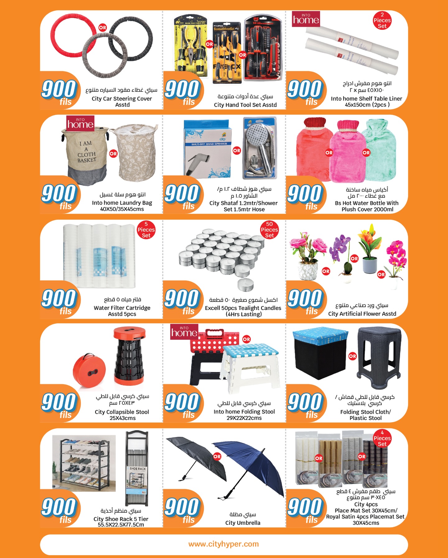 عروض سيتى هايبر الكويت من 14 حتى 20 يناير 2026 عروض كل شىء بـ900 فلس