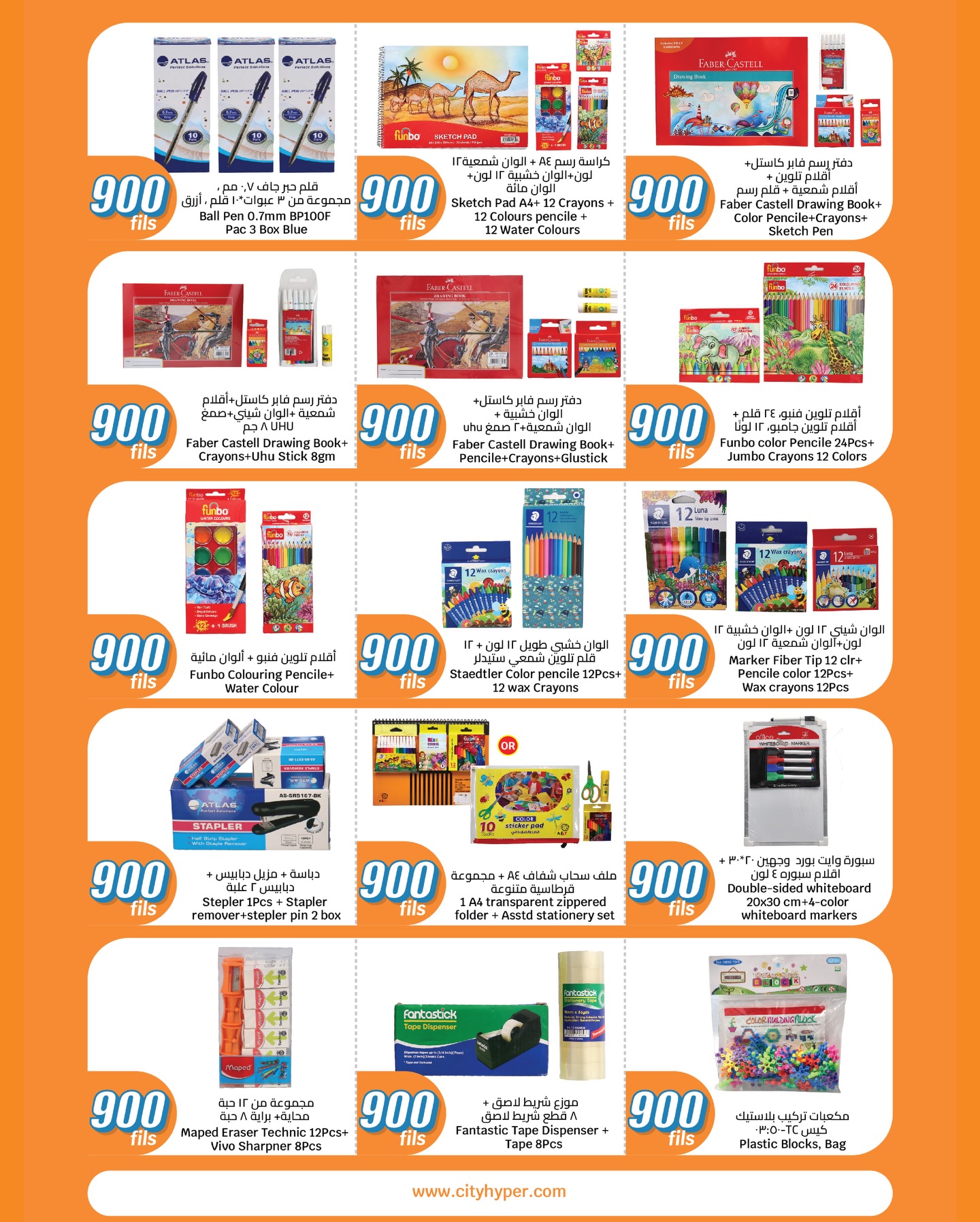 عروض سيتى هايبر الكويت من 14 حتى 20 يناير 2026 عروض كل شىء بـ900 فلس