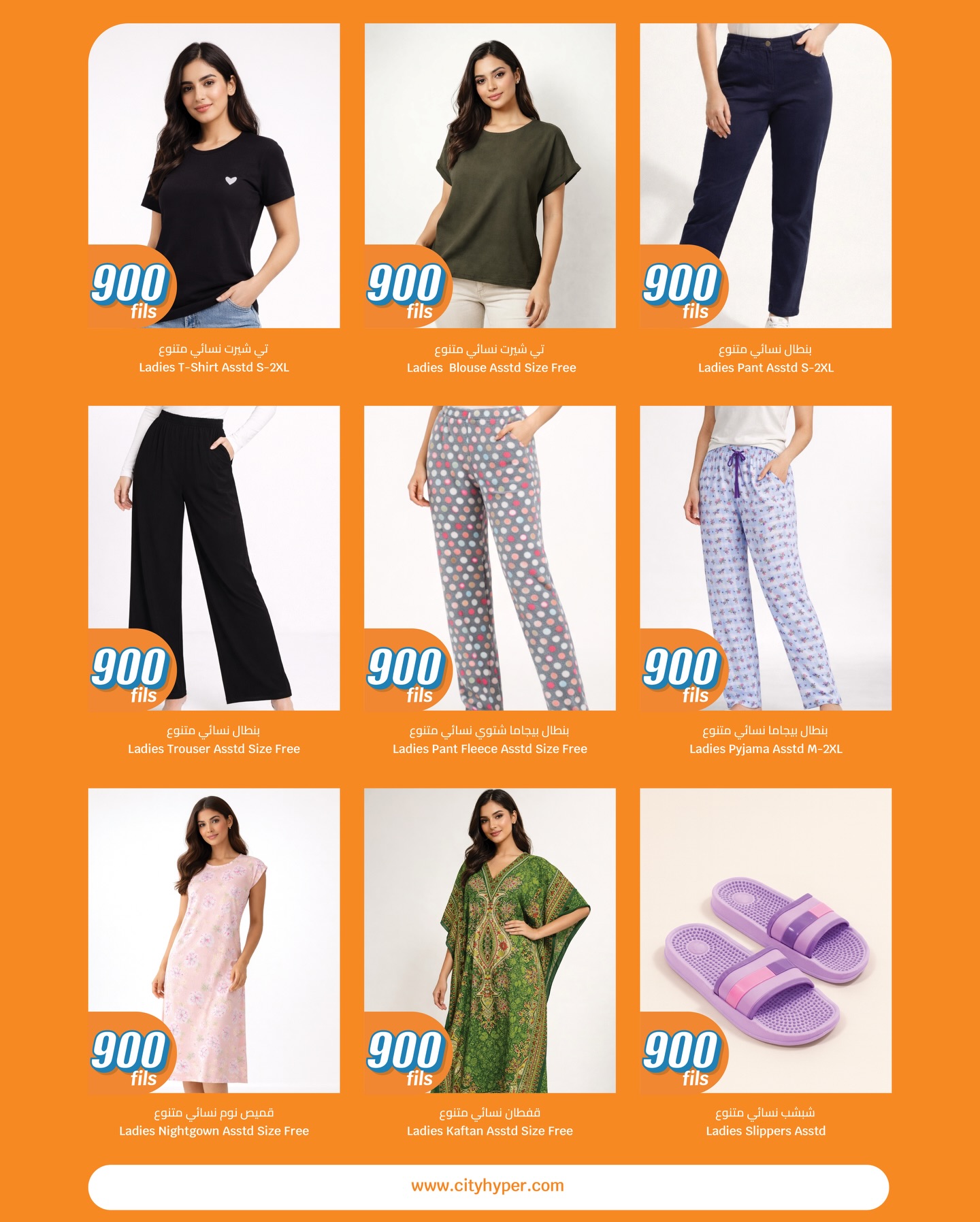 عروض سيتى هايبر الكويت من 14 حتى 20 يناير 2026 عروض كل شىء بـ900 فلس