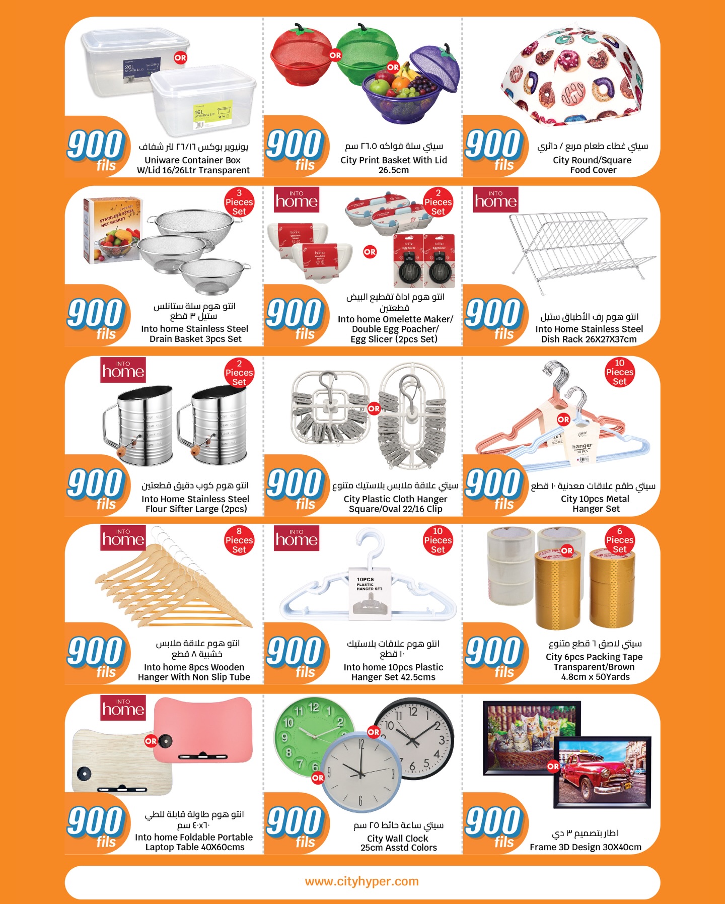 عروض سيتى هايبر الكويت من 14 حتى 20 يناير 2026 عروض كل شىء بـ900 فلس