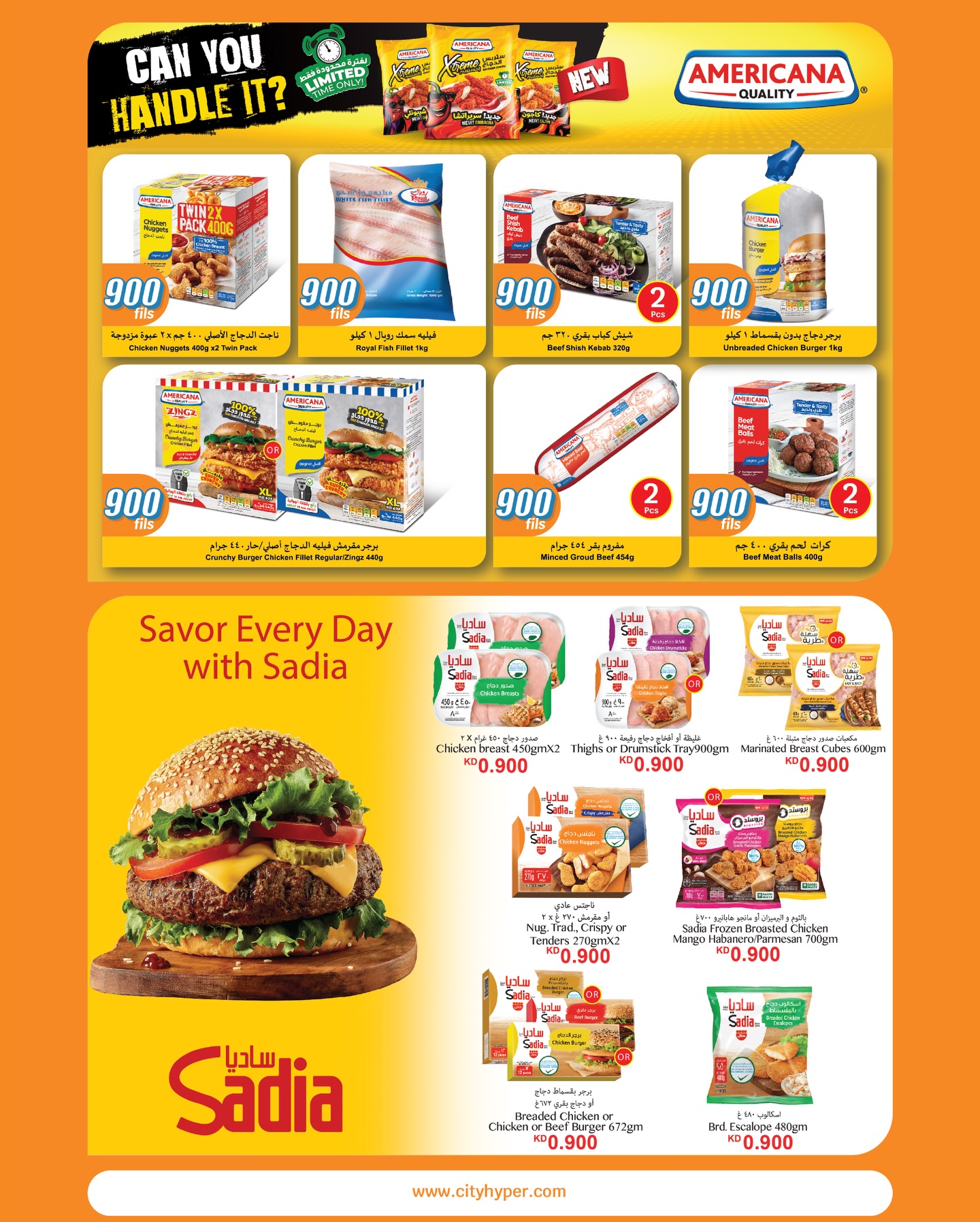 عروض سيتى هايبر الكويت من 14 حتى 20 يناير 2026 عروض كل شىء بـ900 فلس