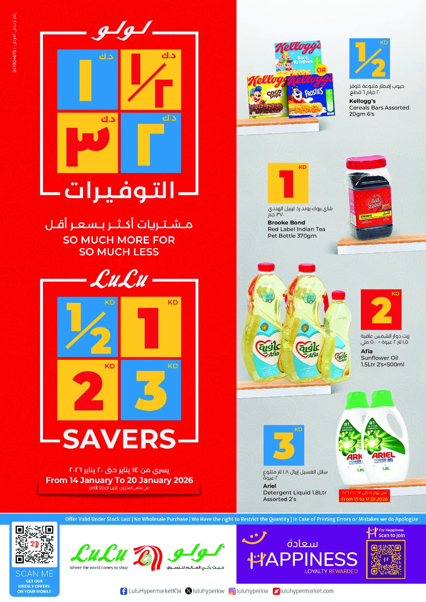 Lulu Hypermarkets Kuwait Offers from 14 to 20 January 2026 Savers - Page 1