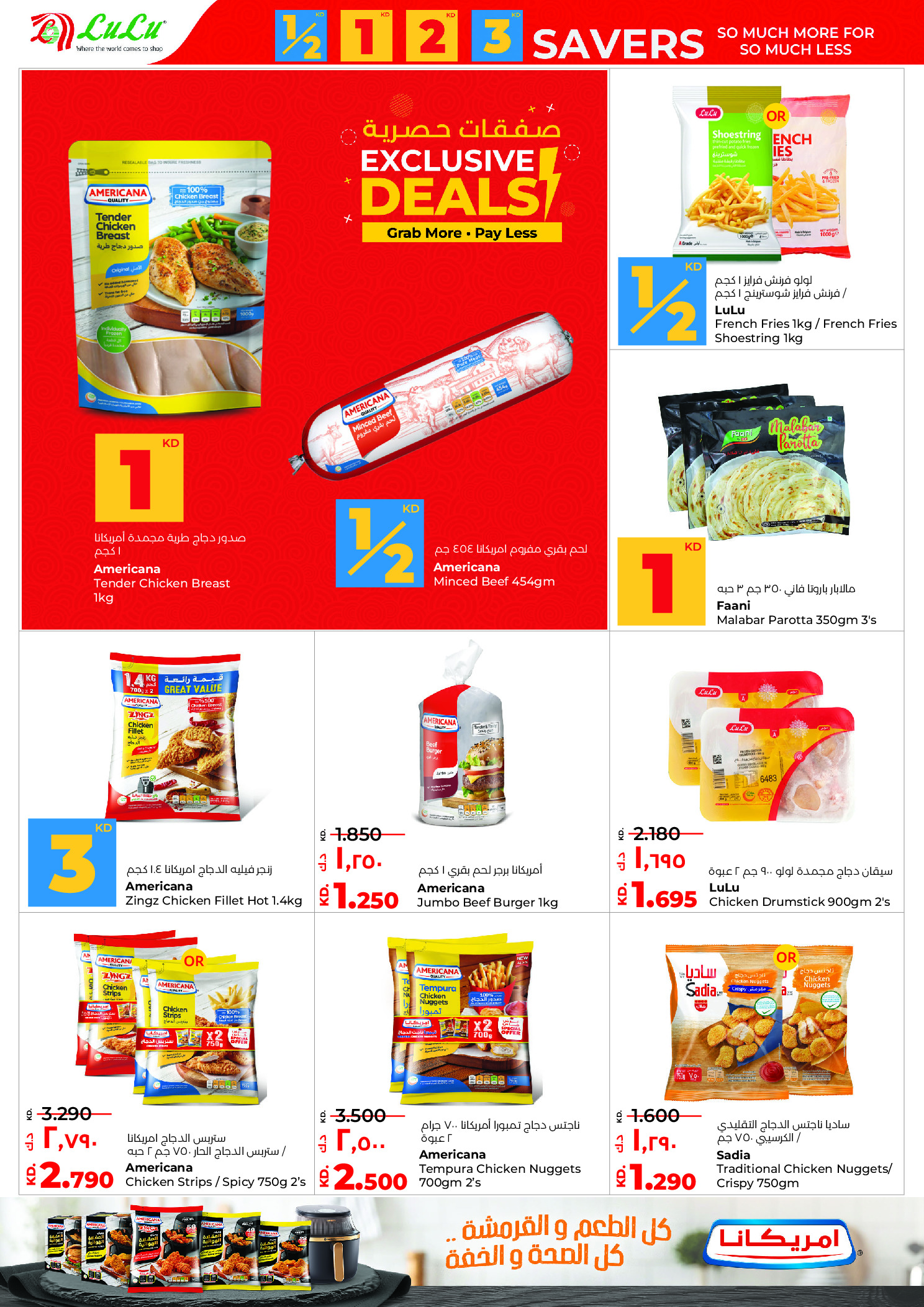 عروض لولو هايبر ماركت الكويت من 14 حتى 20 يناير 2026 التوفيرات