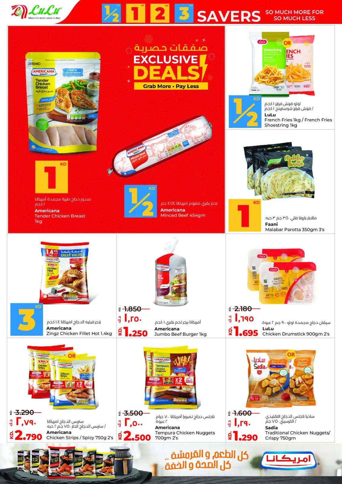 صفحة 11 ضمن التوفيرات في لولو الكويت