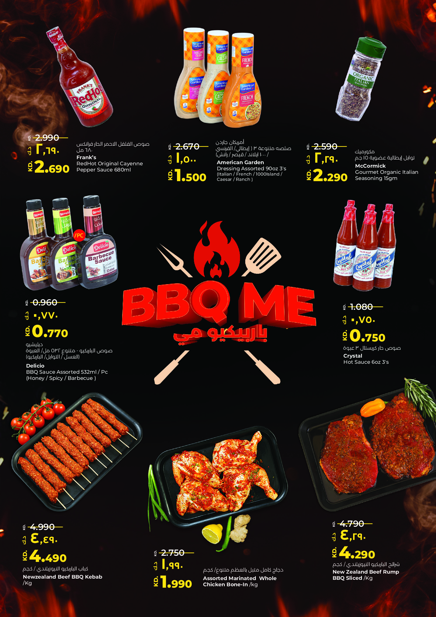 عروض لولو هايبر ماركت الكويت من 14 حتى 20 يناير 2026 التوفيرات