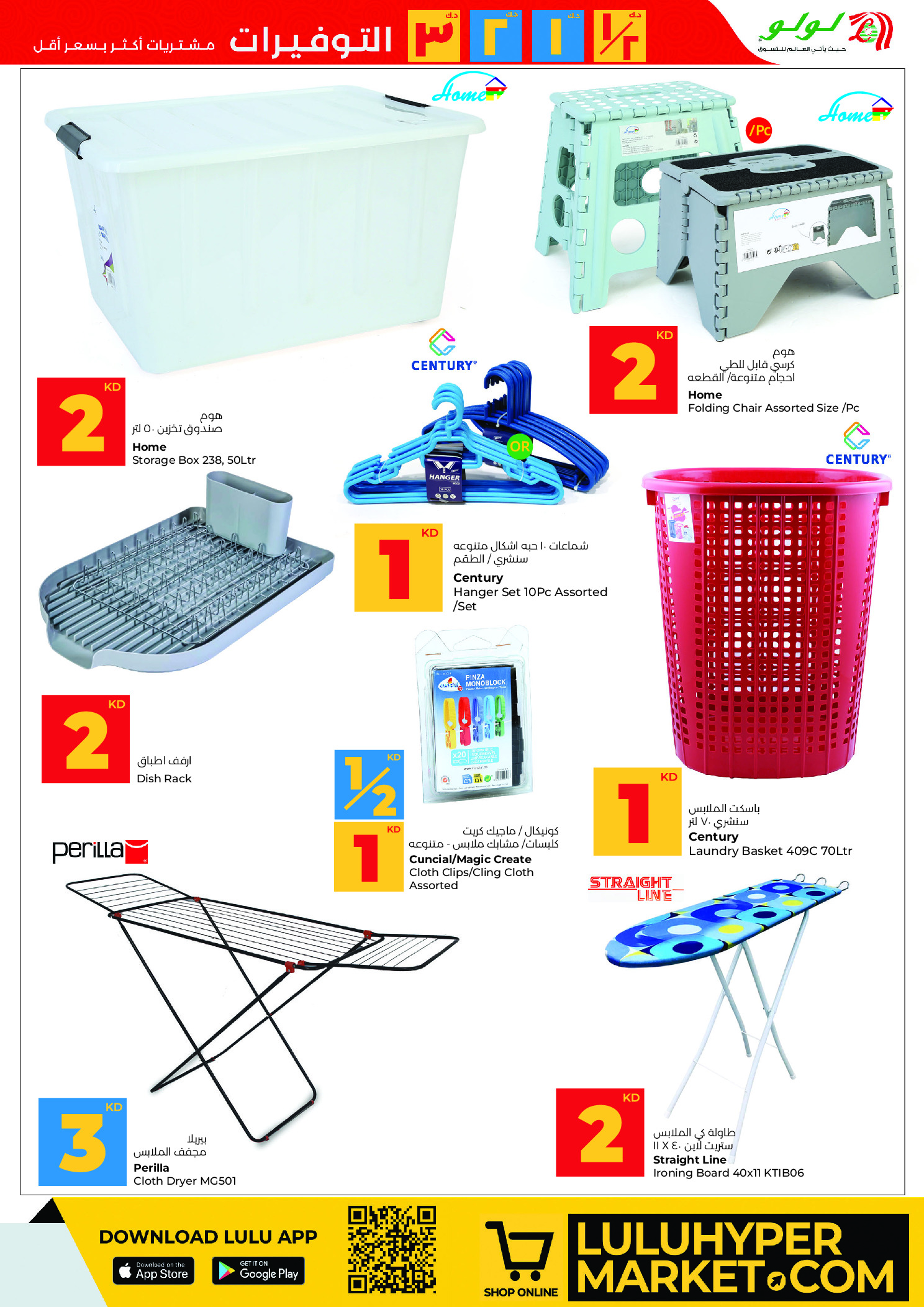 عروض لولو هايبر ماركت الكويت من 14 حتى 20 يناير 2026 التوفيرات