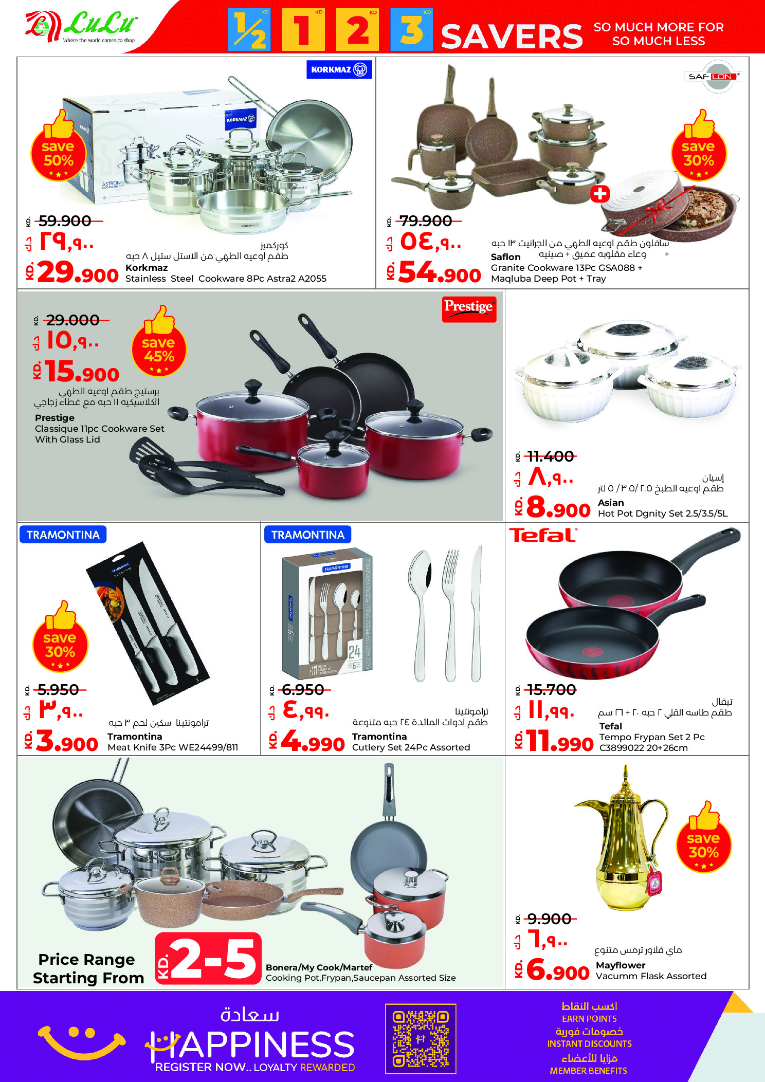 عروض لولو هايبر ماركت الكويت من 14 حتى 20 يناير 2026 التوفيرات