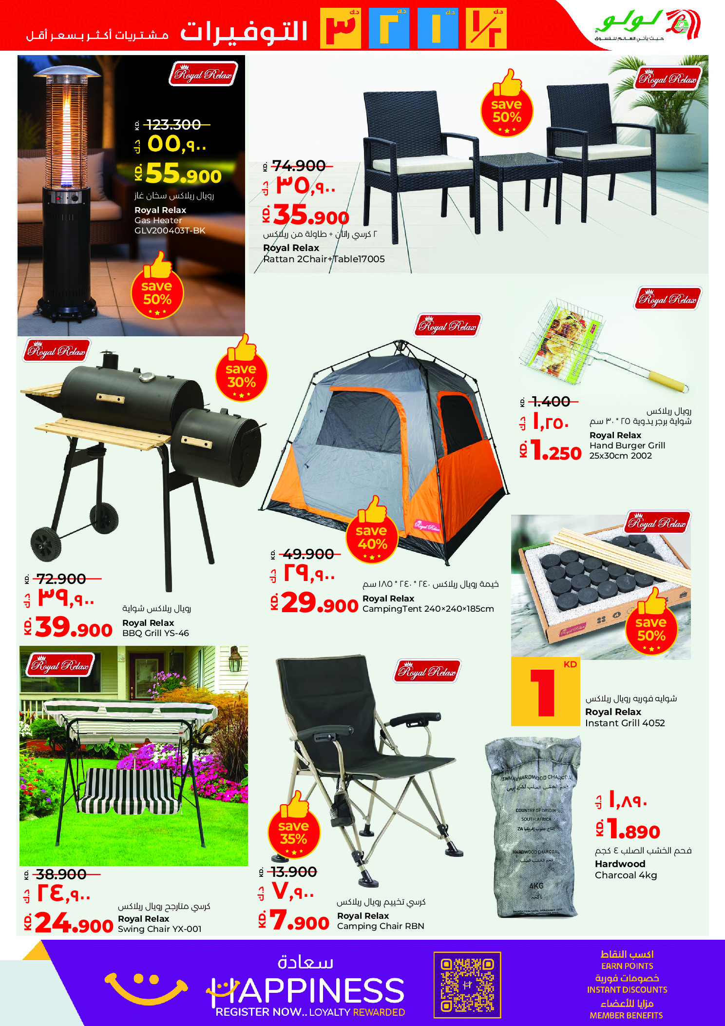 عروض لولو هايبر ماركت الكويت من 14 حتى 20 يناير 2026 التوفيرات