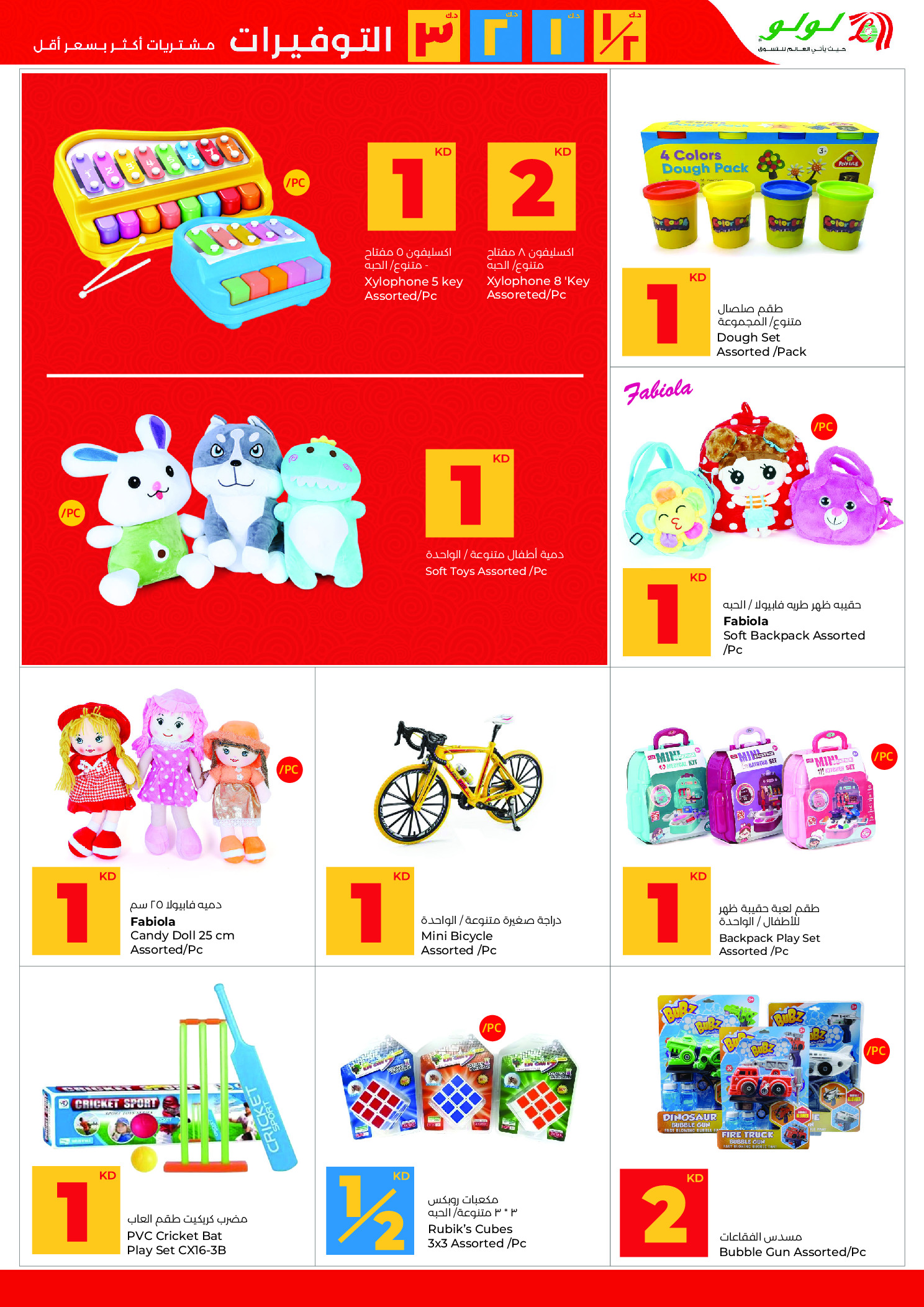 عروض لولو هايبر ماركت الكويت من 14 حتى 20 يناير 2026 التوفيرات