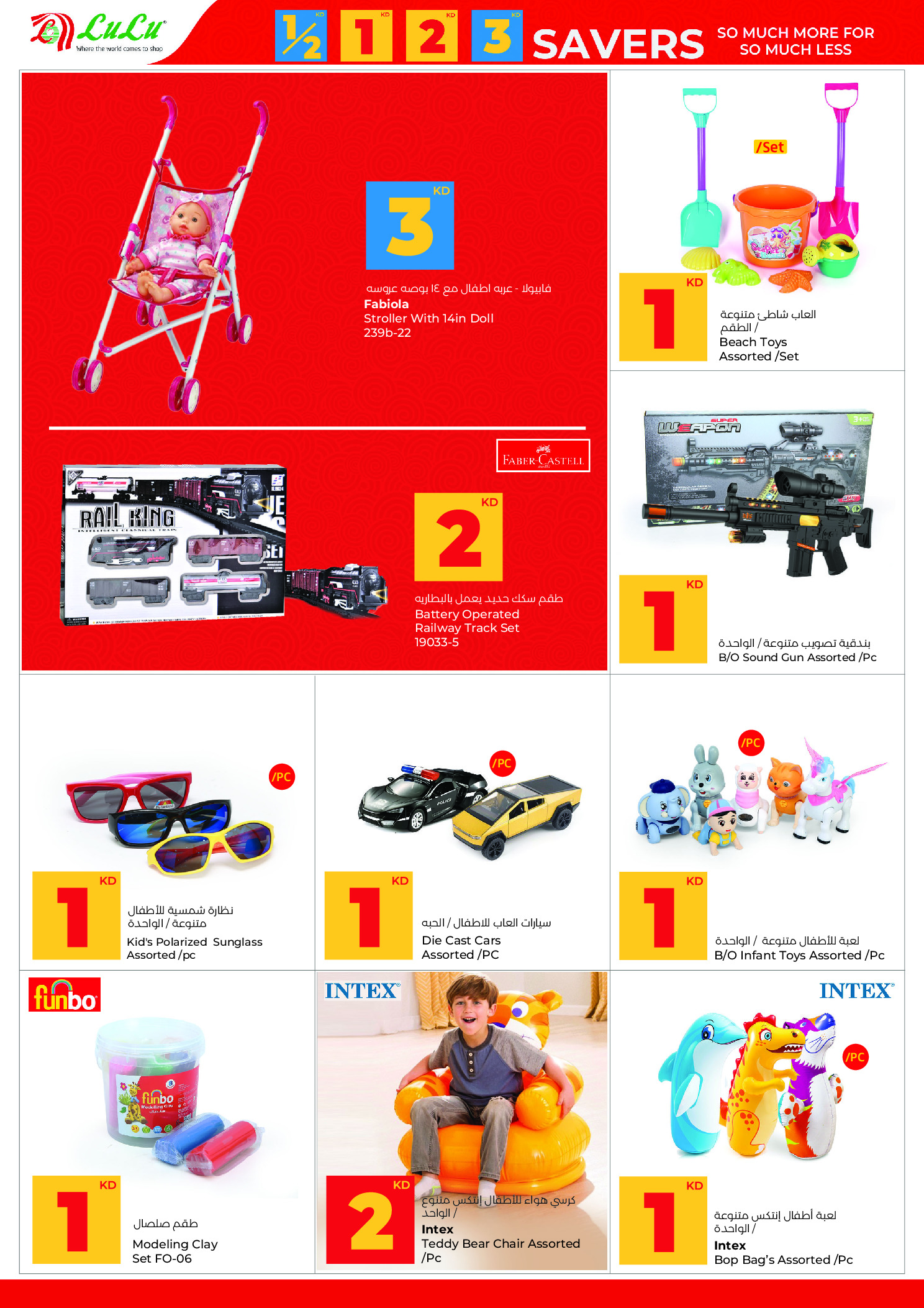 عروض لولو هايبر ماركت الكويت من 14 حتى 20 يناير 2026 التوفيرات