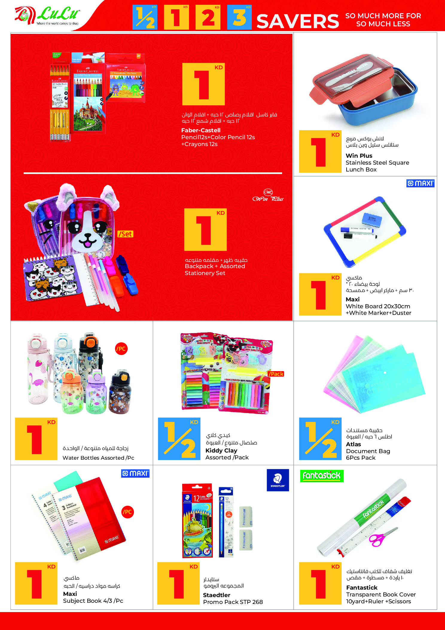 عروض لولو هايبر ماركت الكويت من 14 حتى 20 يناير 2026 التوفيرات