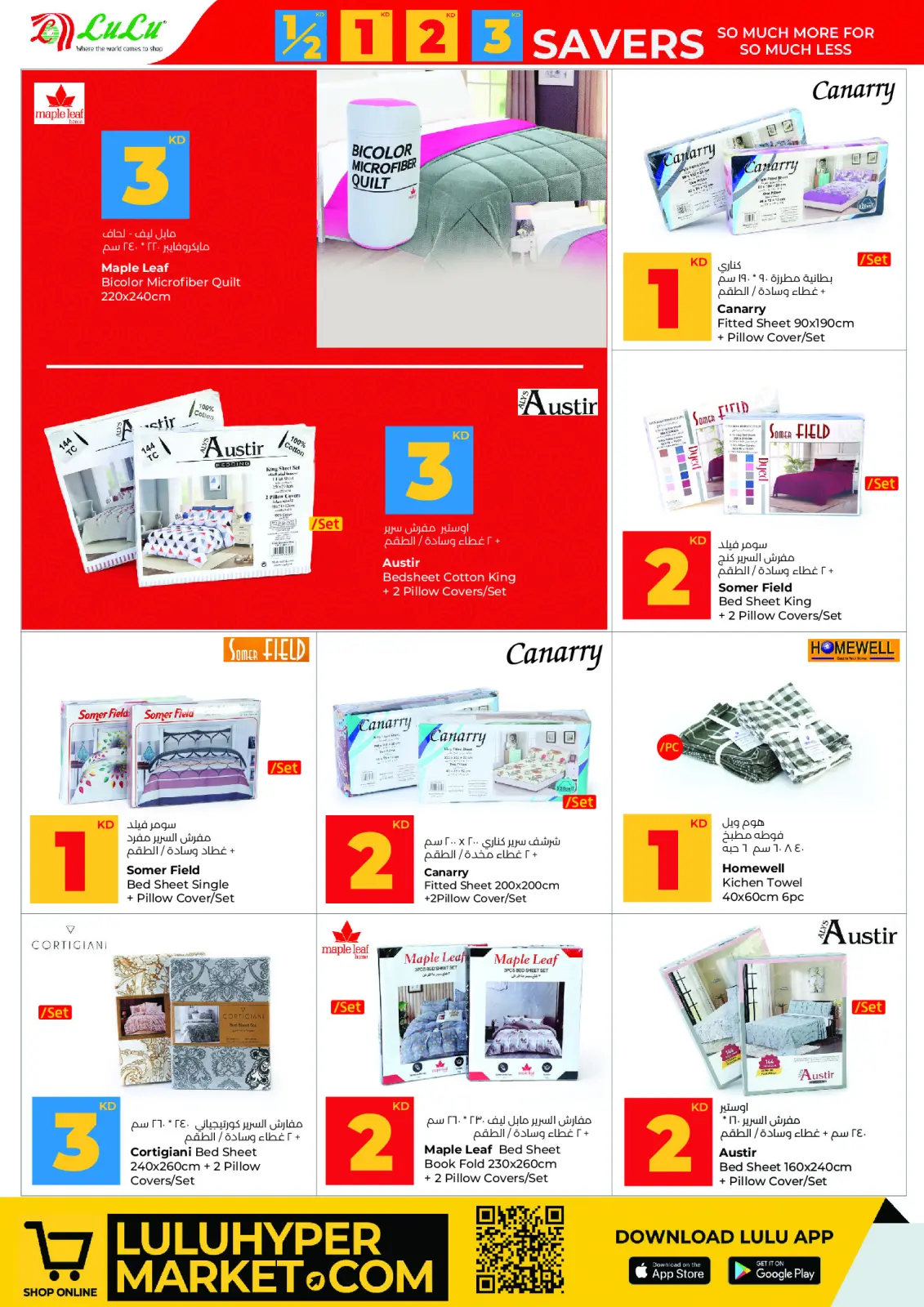 صفحة 41 ضمن التوفيرات في لولو الكويت