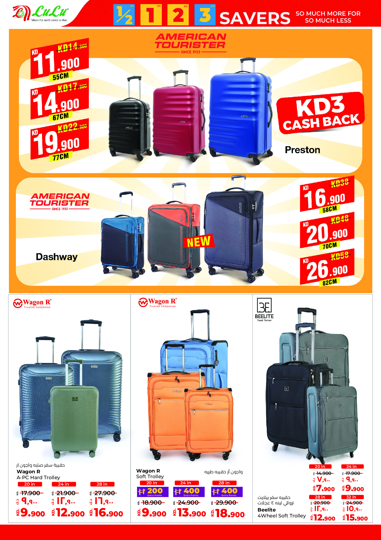 عروض لولو هايبر ماركت الكويت من 14 حتى 20 يناير 2026 التوفيرات