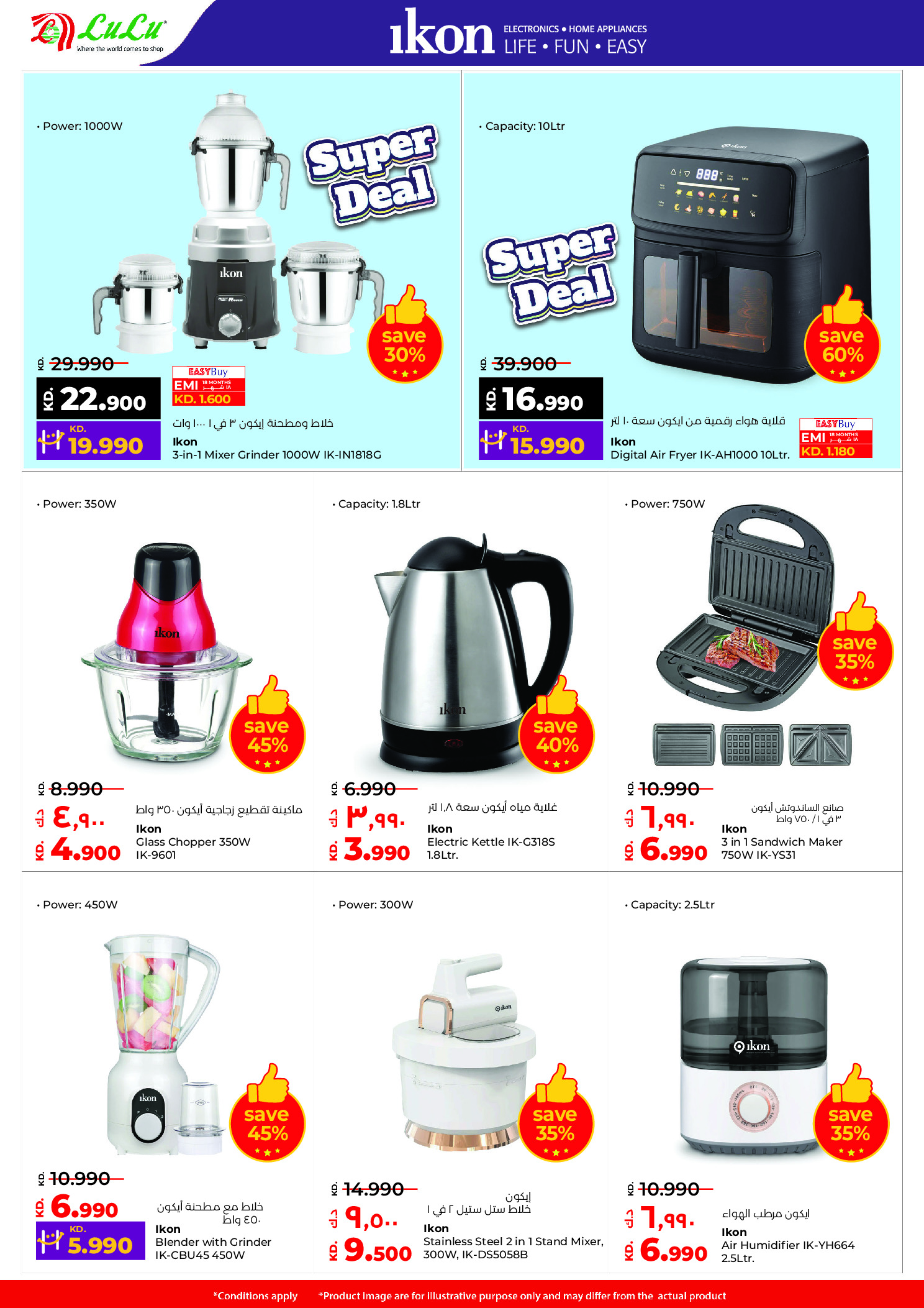 عروض لولو هايبر ماركت الكويت من 14 حتى 20 يناير 2026 التوفيرات